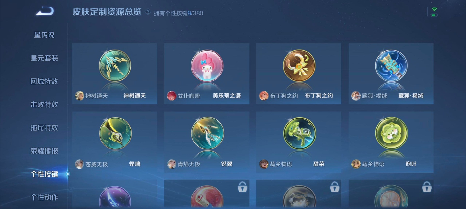 WZCMW4185635王者荣耀账号详情图2