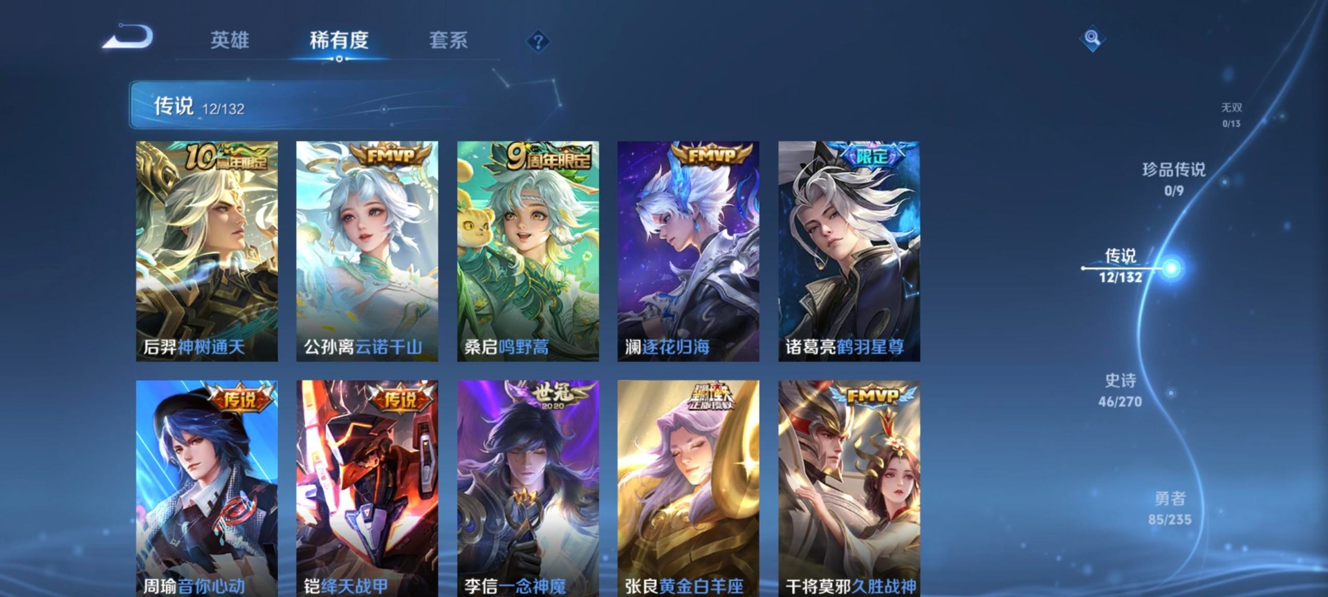 WZCMW4185635王者荣耀账号详情图4