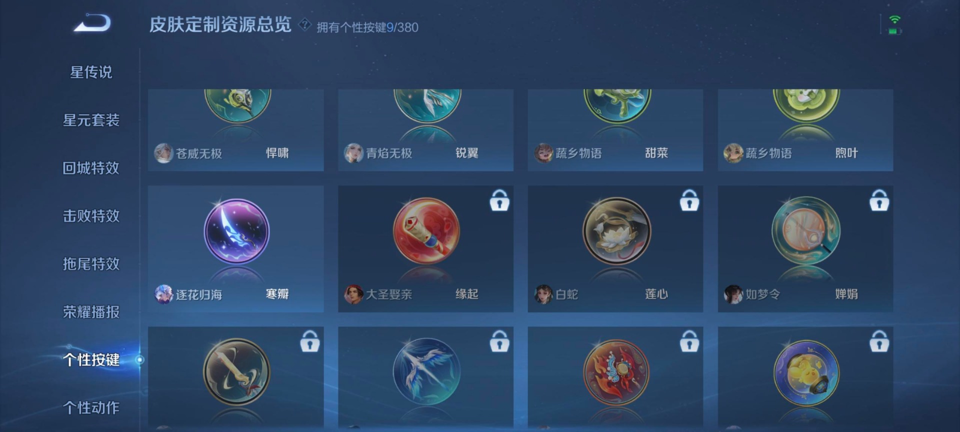 WZCMW4185635王者荣耀账号详情图7