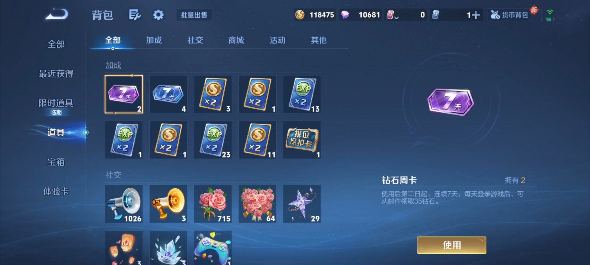 WZCMW4185635王者荣耀账号详情图6