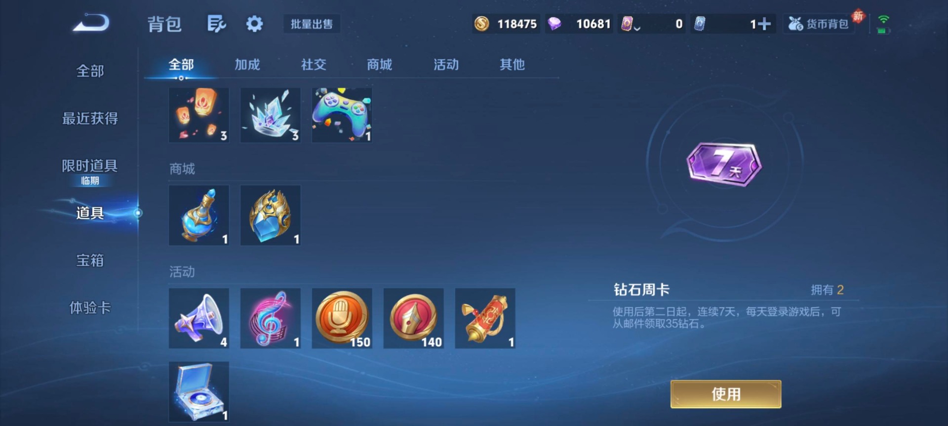 WZCMW4185635王者荣耀账号详情图11