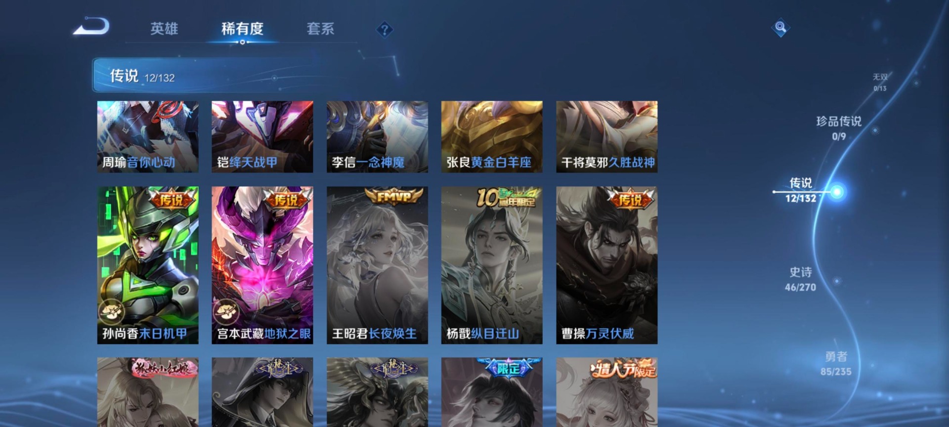 WZCMW4185635王者荣耀账号详情图12