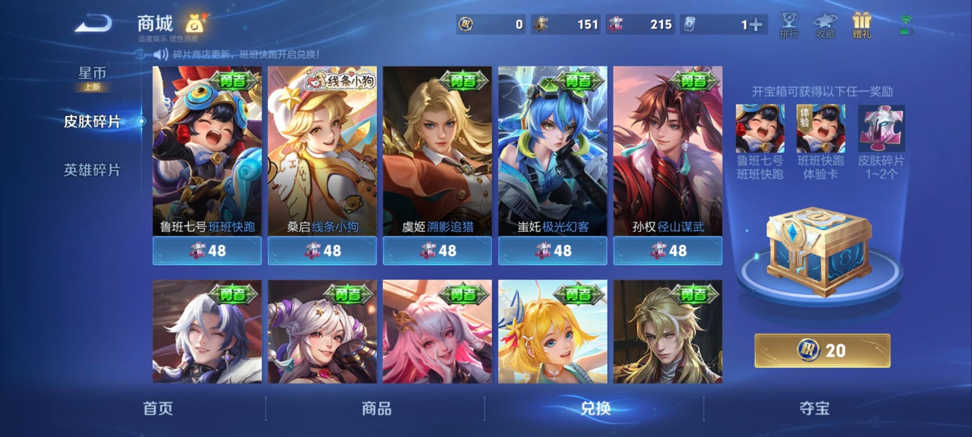 WZCMW4185635王者荣耀账号详情图14