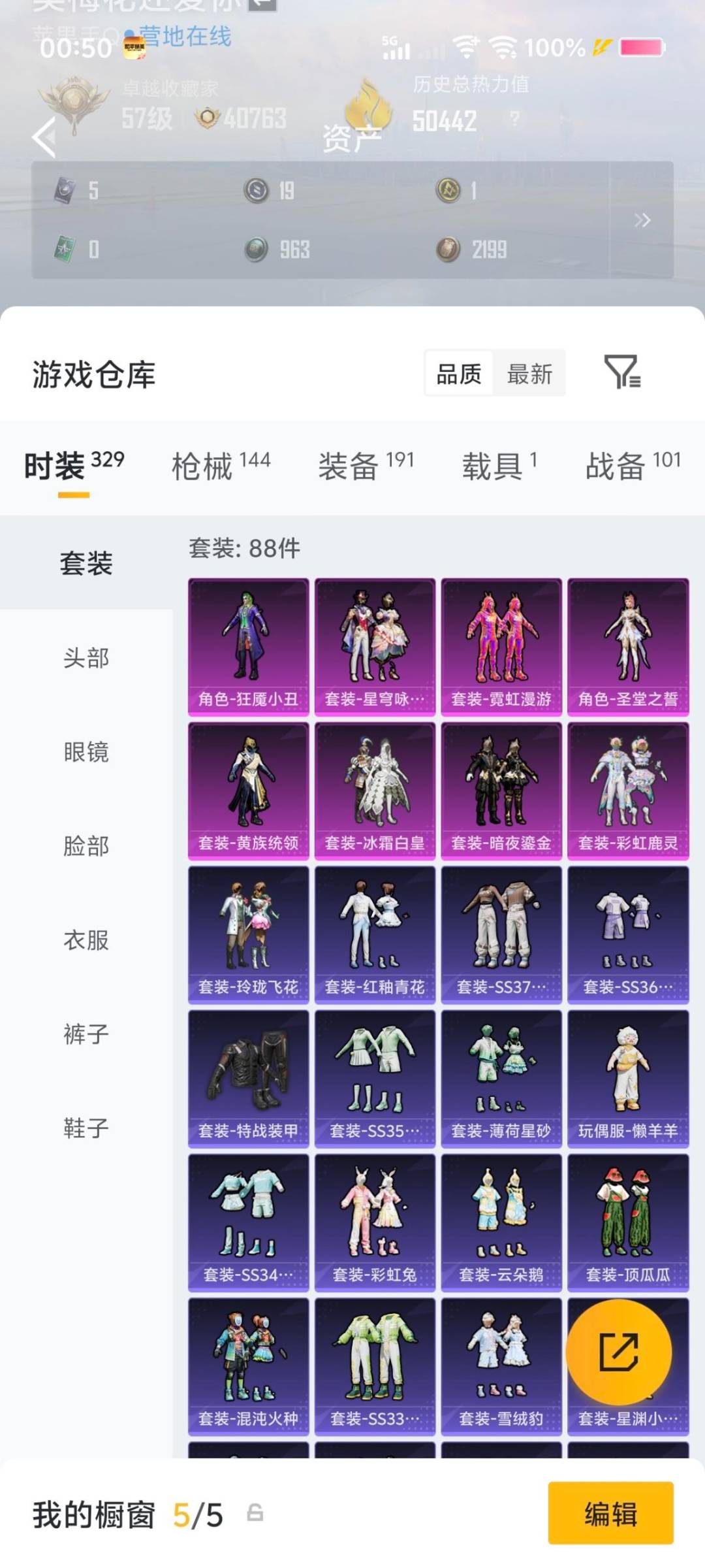 HPQM478590和平精英账号详情图7