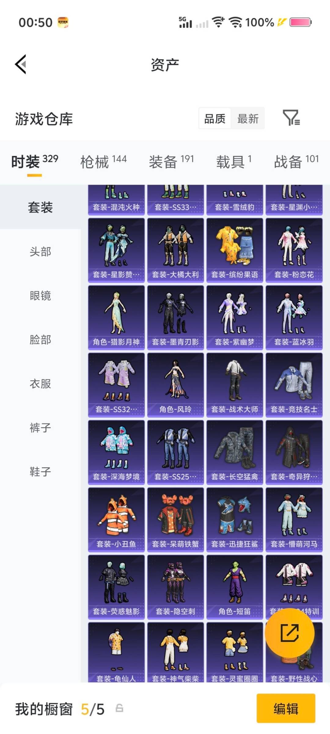 HPQM478590和平精英账号详情图8