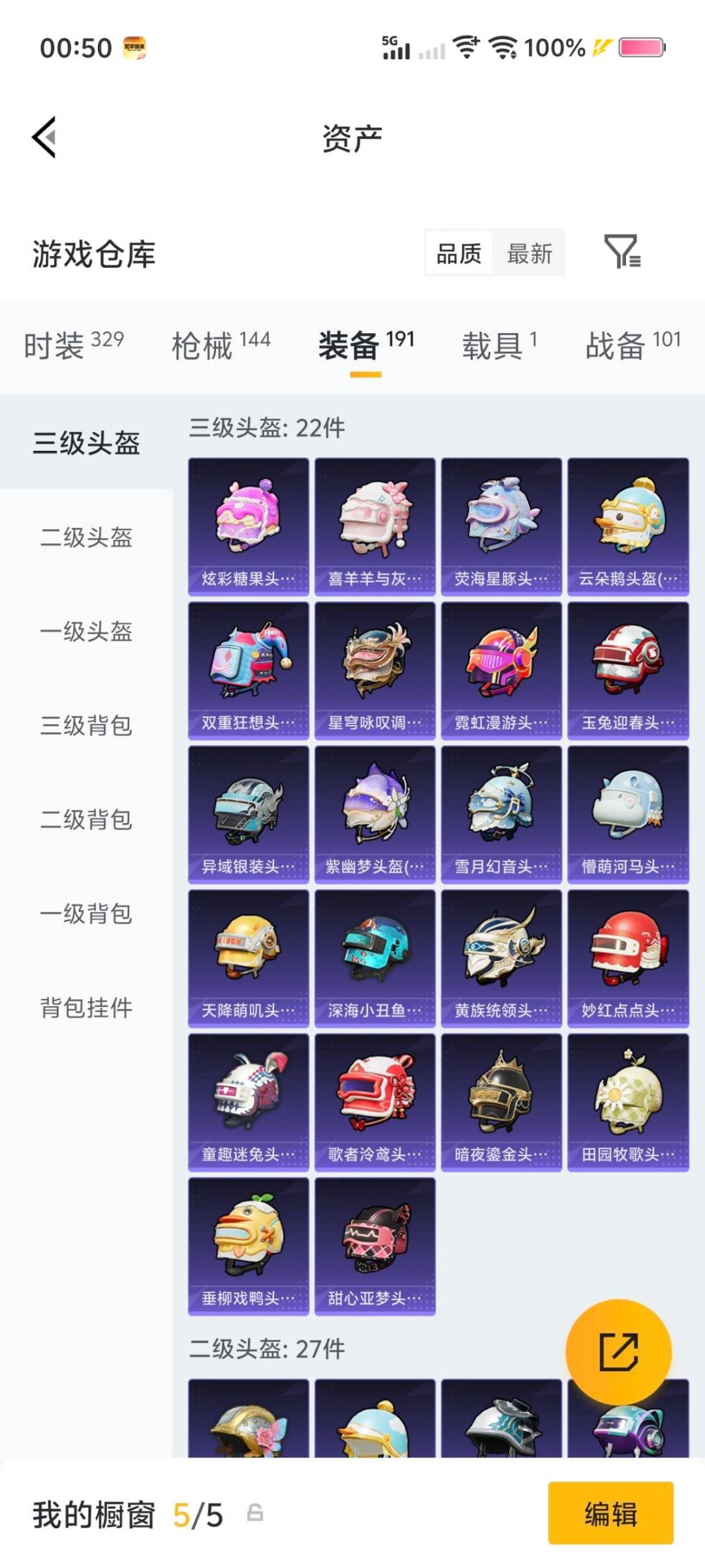 HPQM478590和平精英账号详情图12