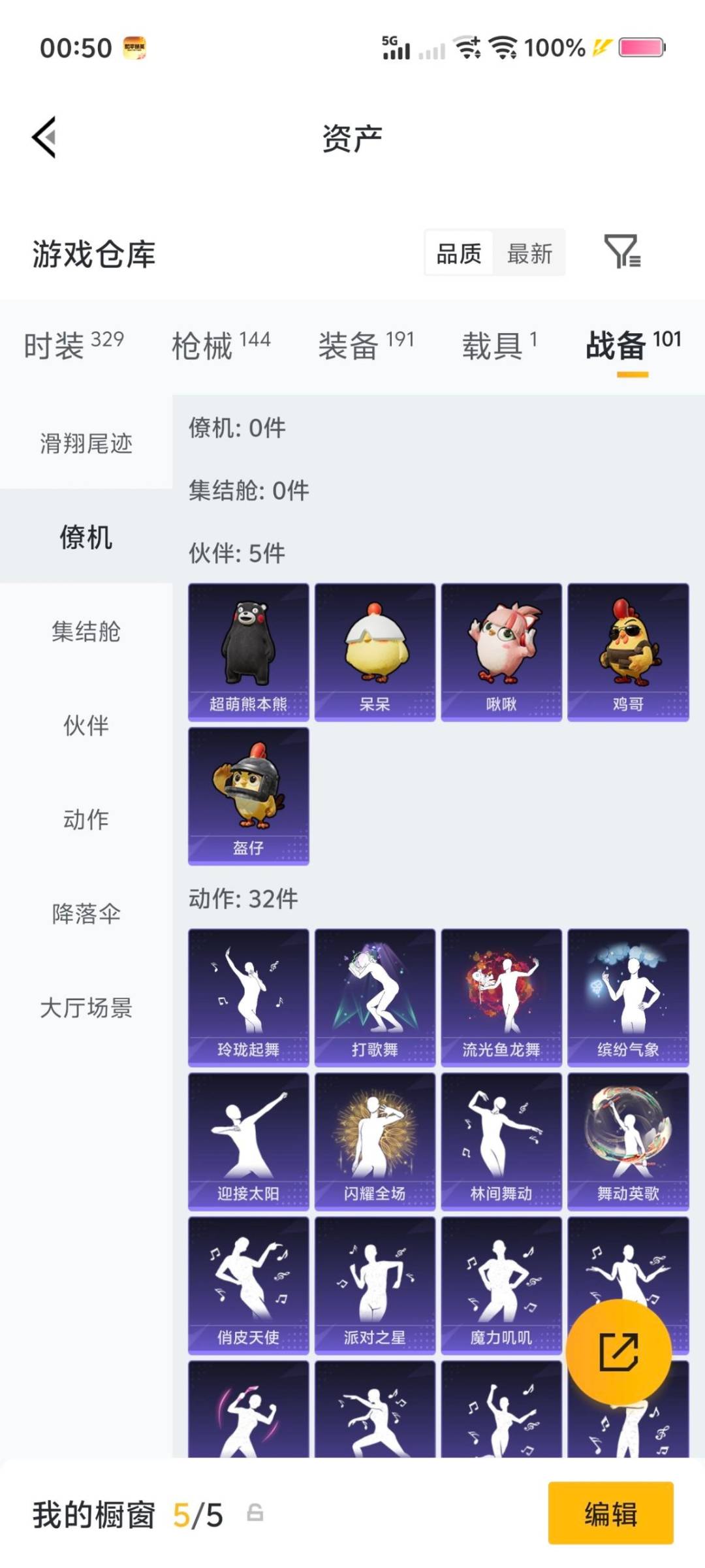 HPQM478590和平精英账号详情图13