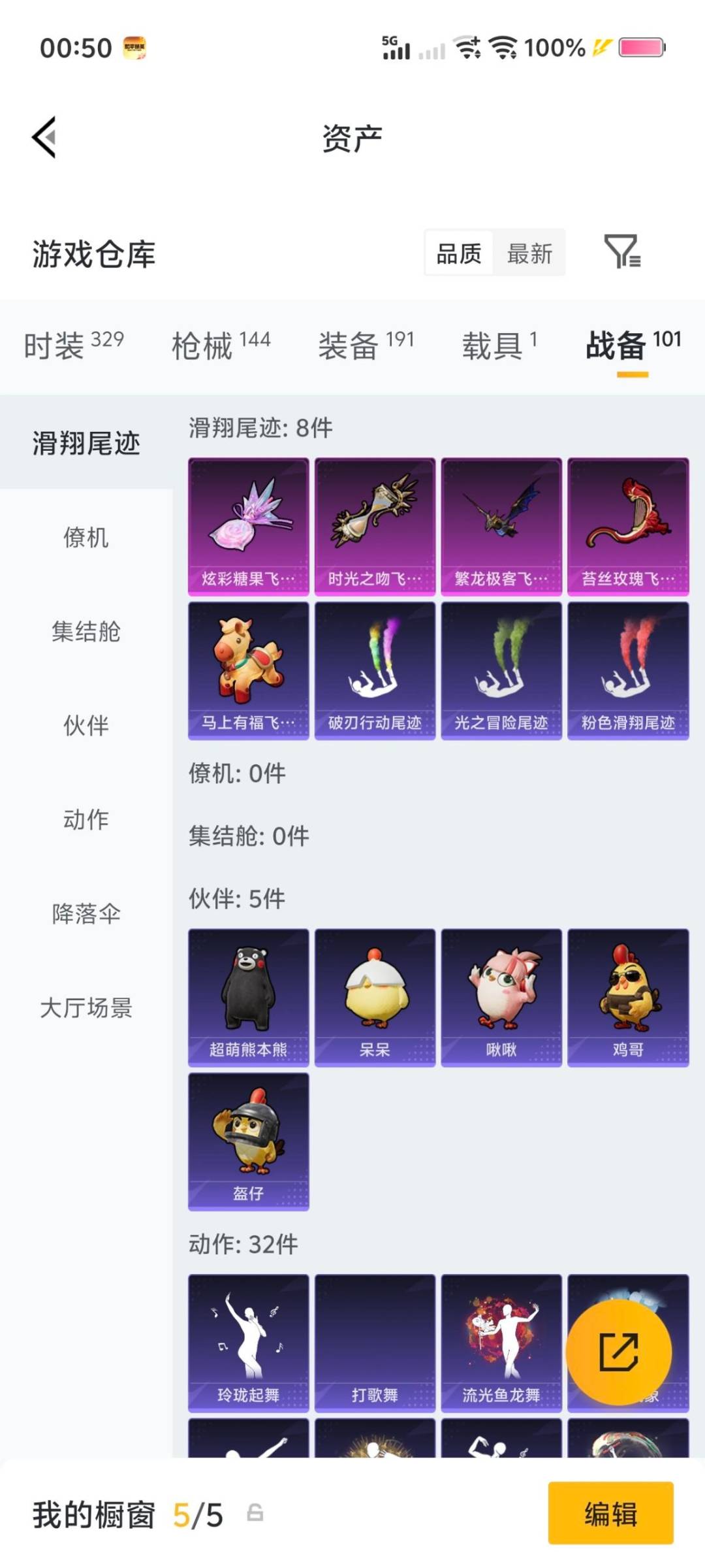 HPQM478590和平精英账号详情图16