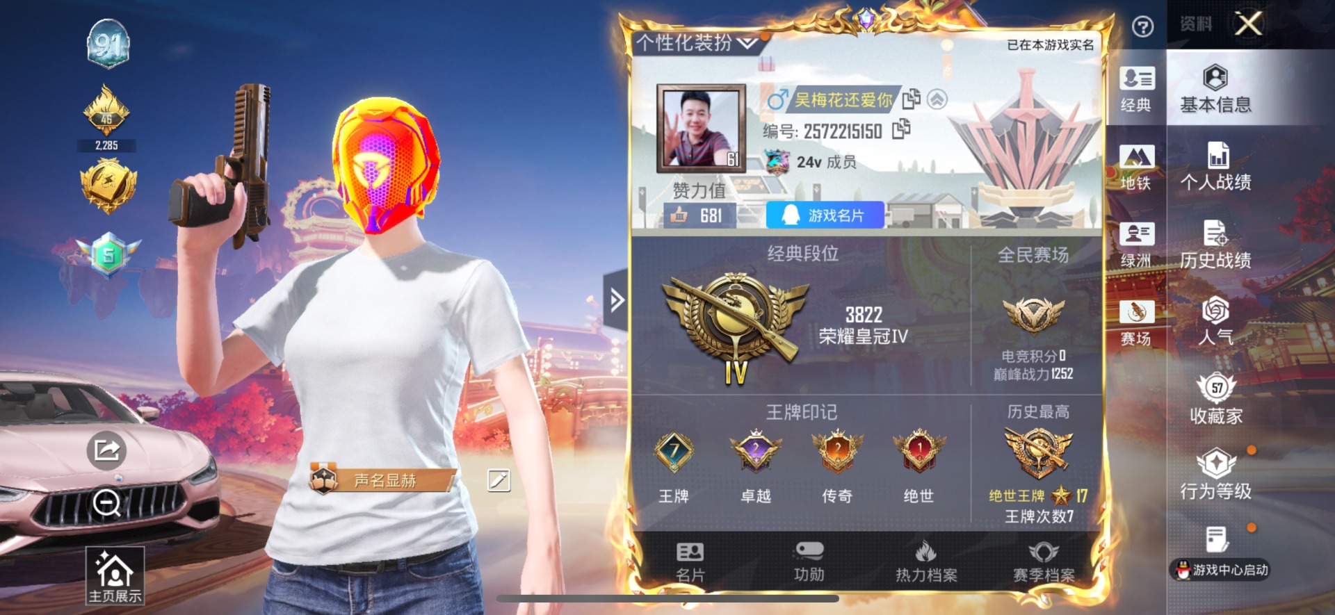 HPQM478590和平精英账号详情图22