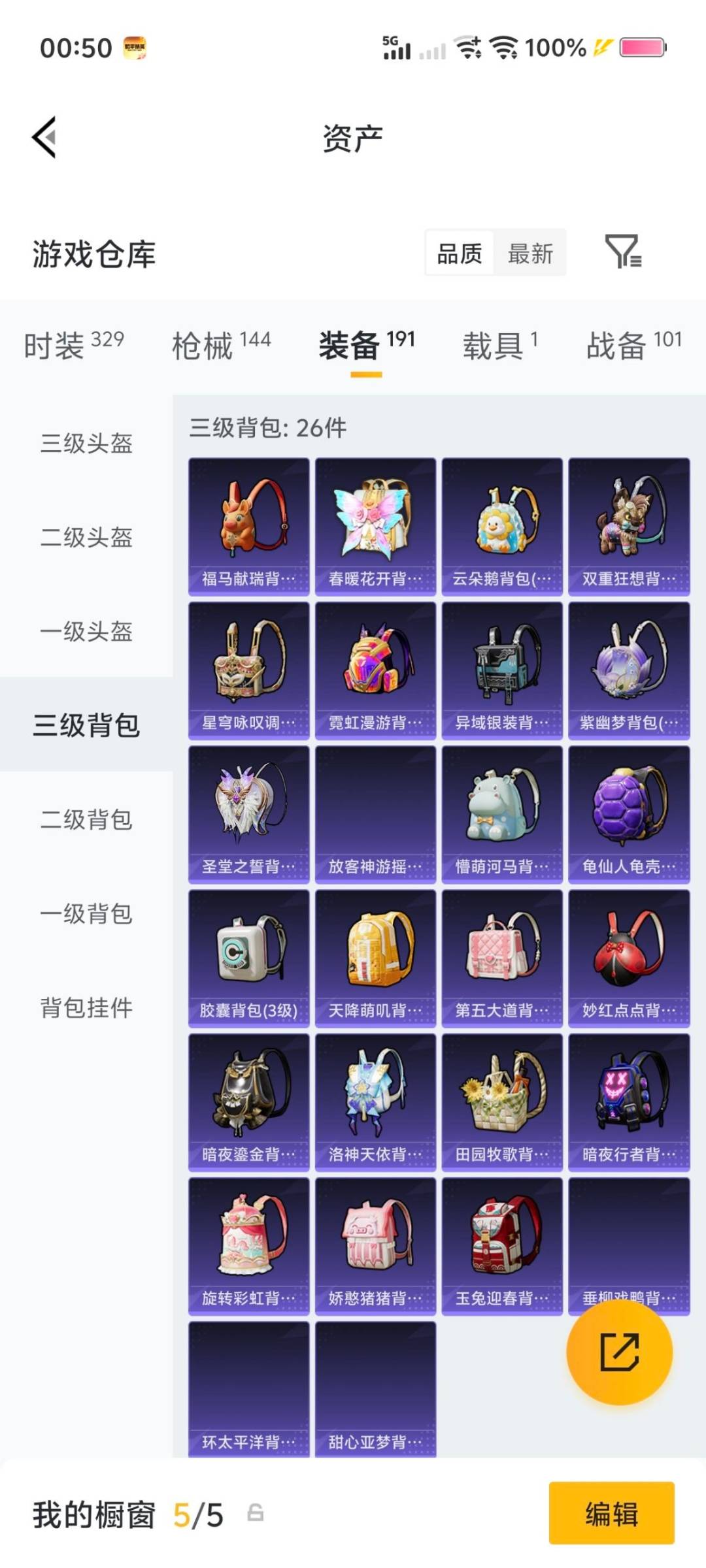 HPCMW4113191和平精英账号详情图7 HPCMW4113191和平精英账号详情图7