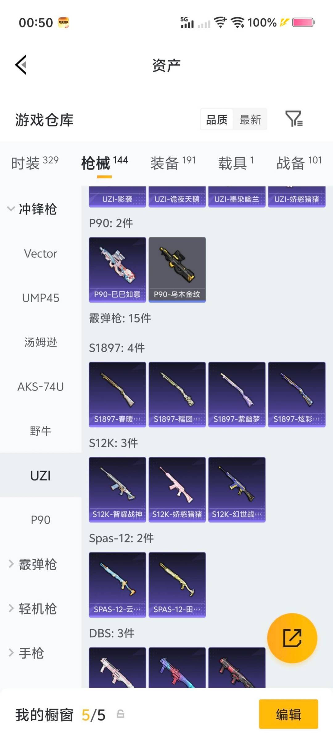 HPCMW4113191和平精英账号详情图8 HPCMW4113191和平精英账号详情图8