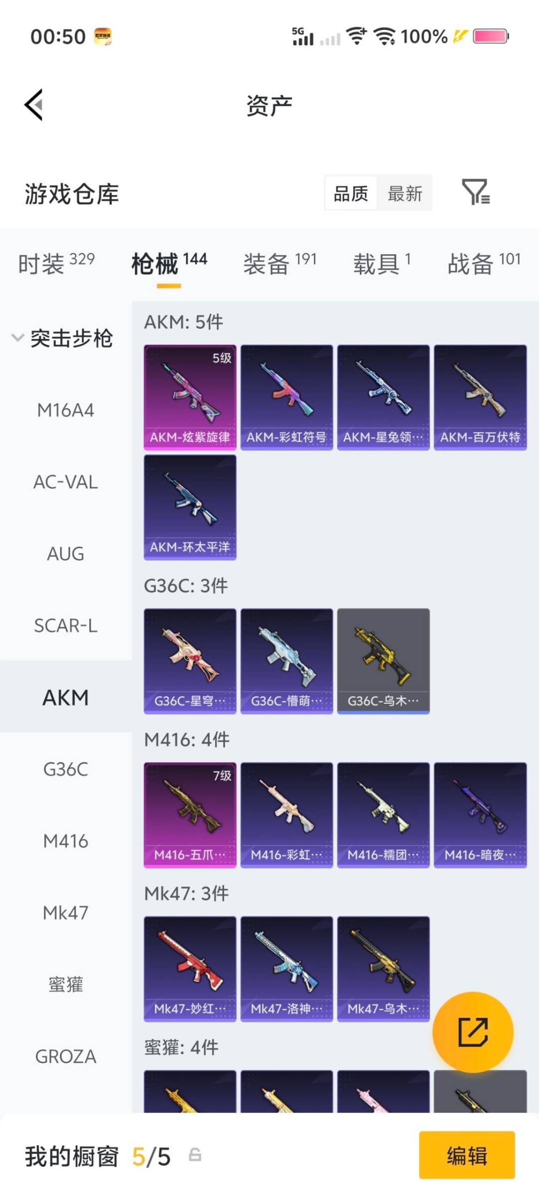 HPCMW4113191和平精英账号详情图12 HPCMW4113191和平精英账号详情图12