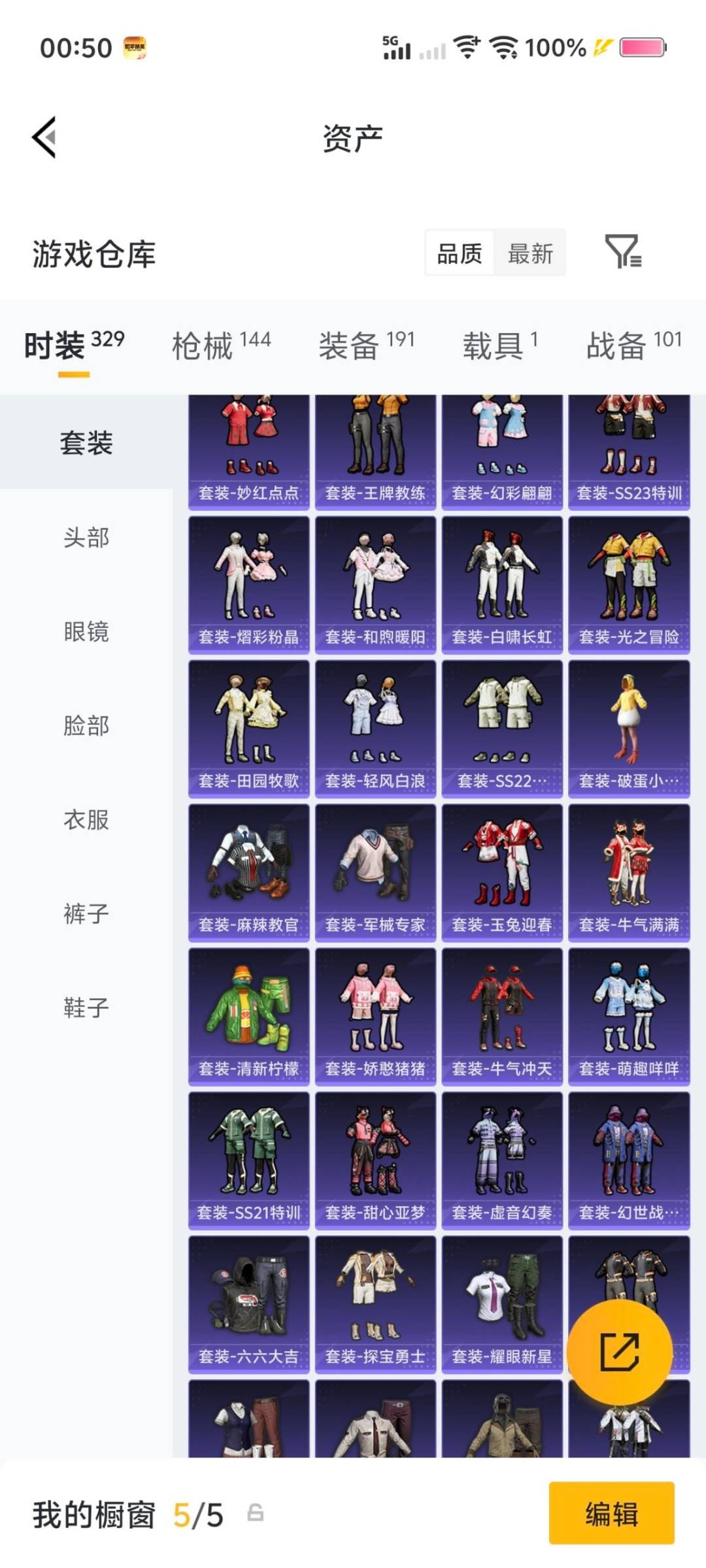 HPCMW4113191和平精英账号详情图13 HPCMW4113191和平精英账号详情图13