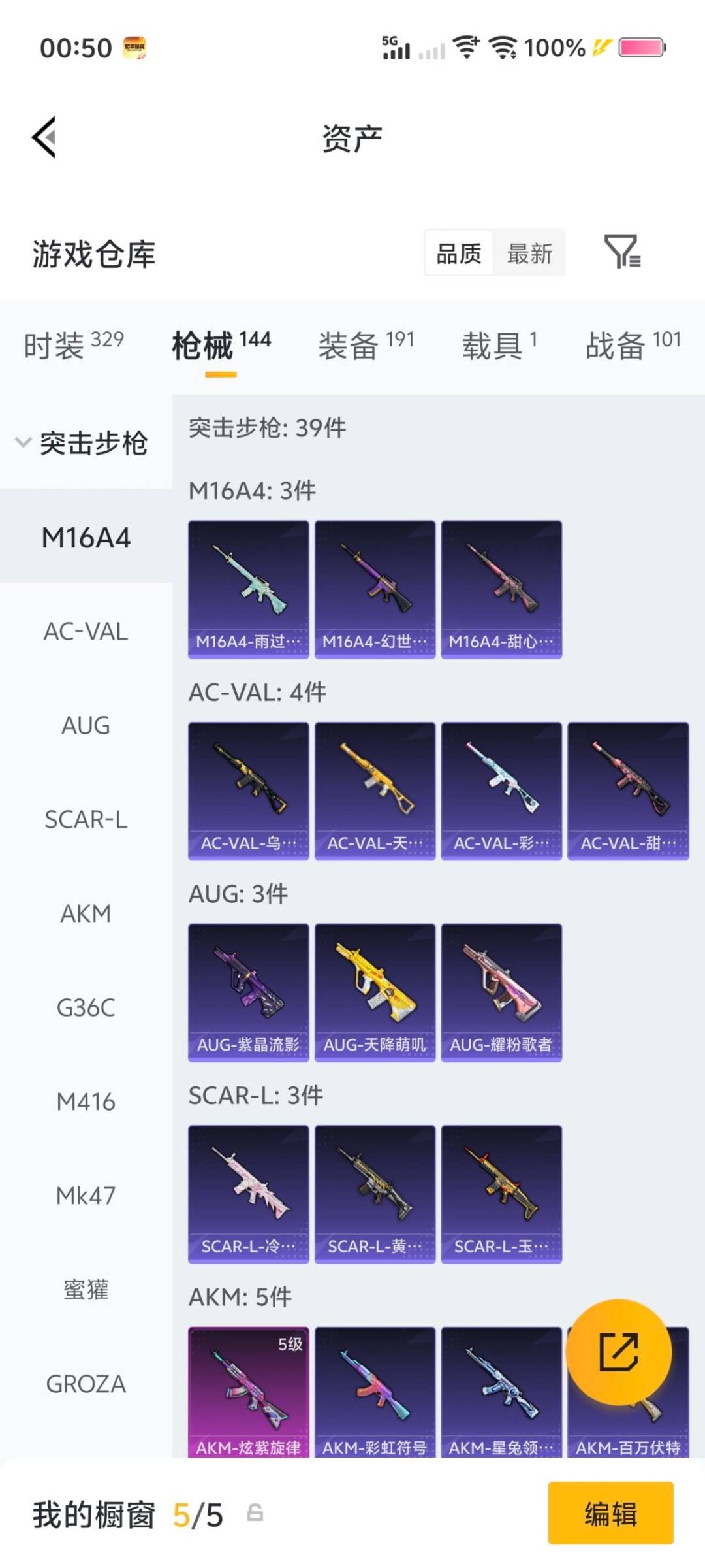 HPCMW4113191和平精英账号详情图17 HPCMW4113191和平精英账号详情图17