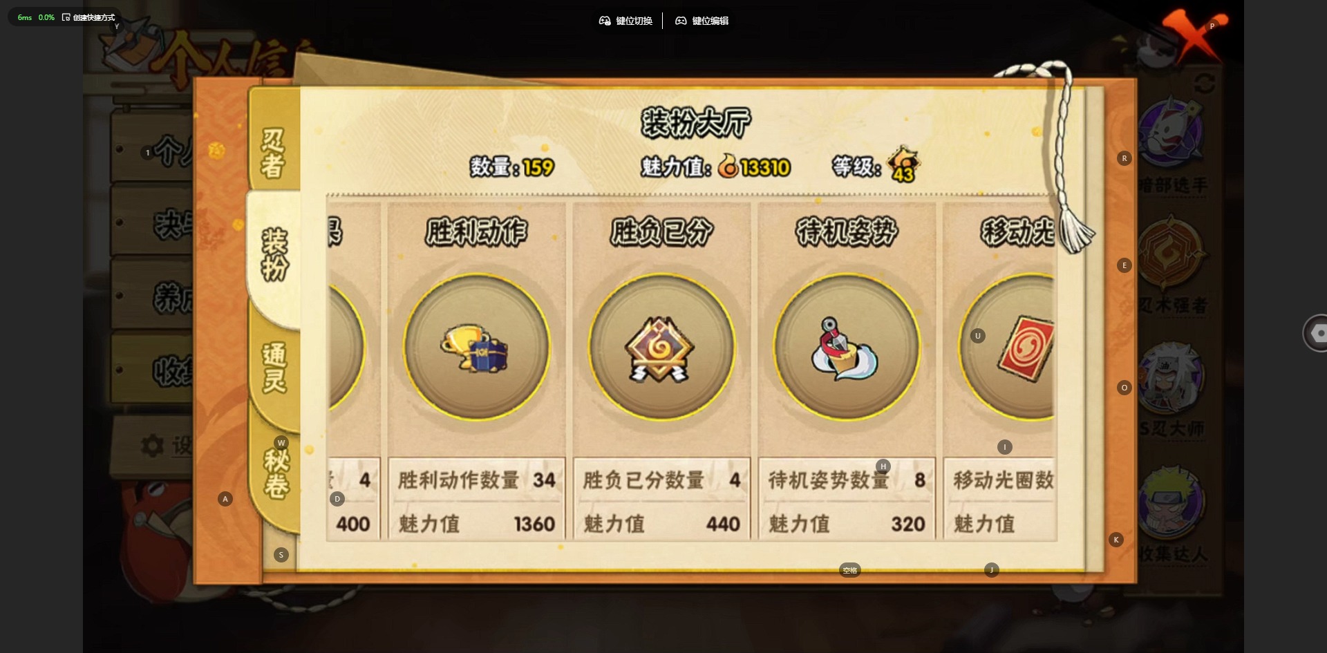 HYQM421440火影忍者账号详情图9