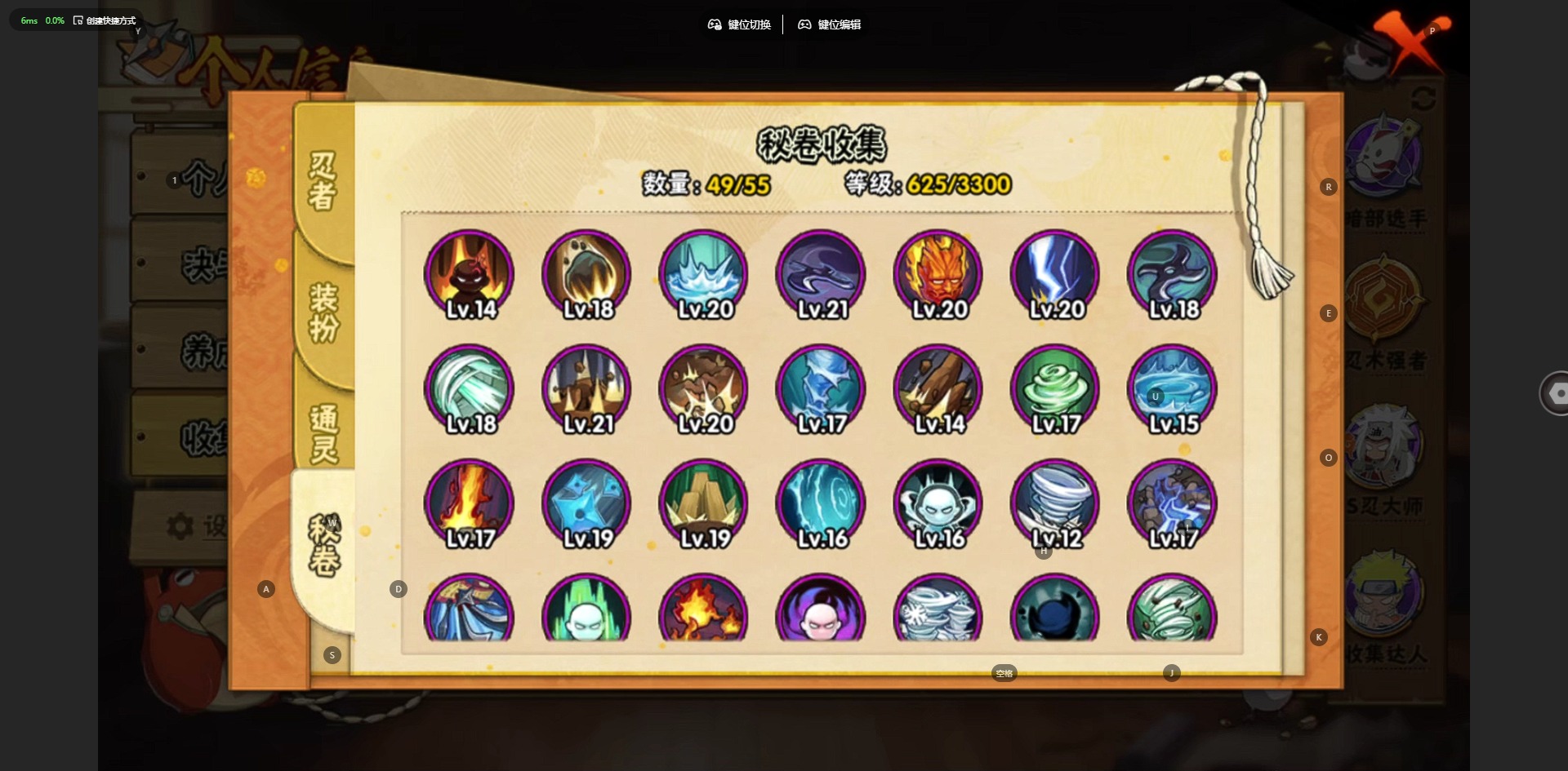 HYQM421440火影忍者账号详情图13