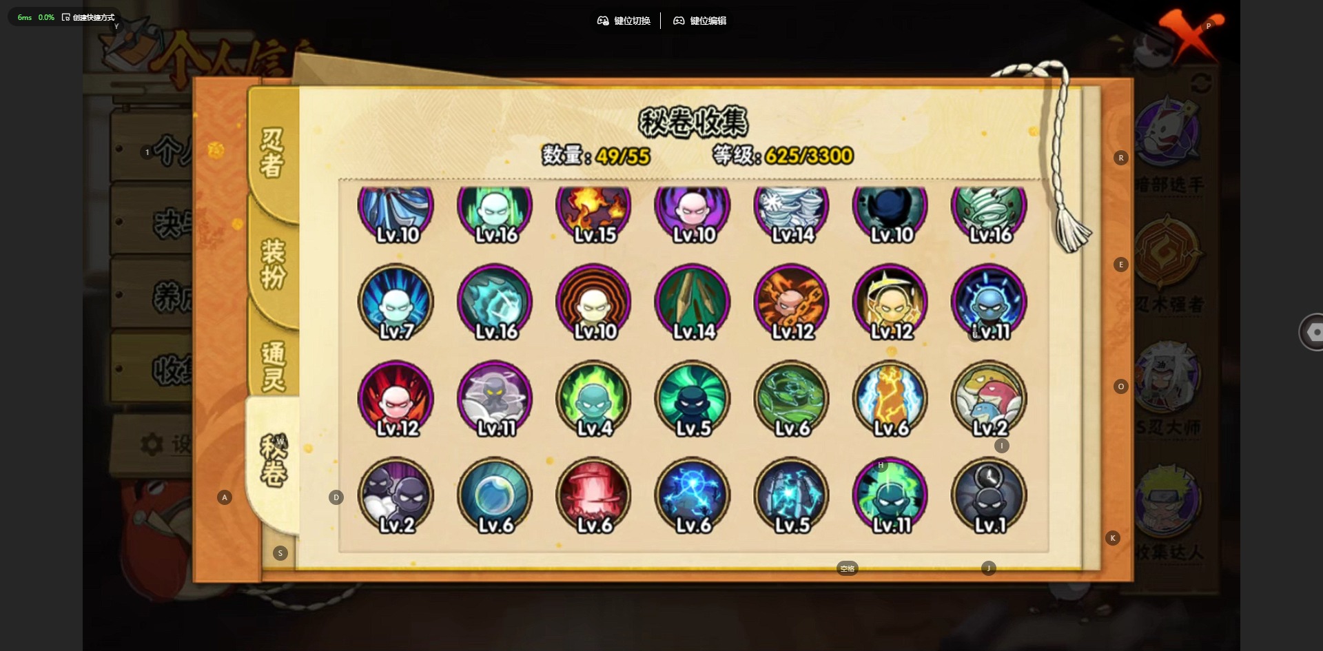 HYQM421440火影忍者账号详情图14