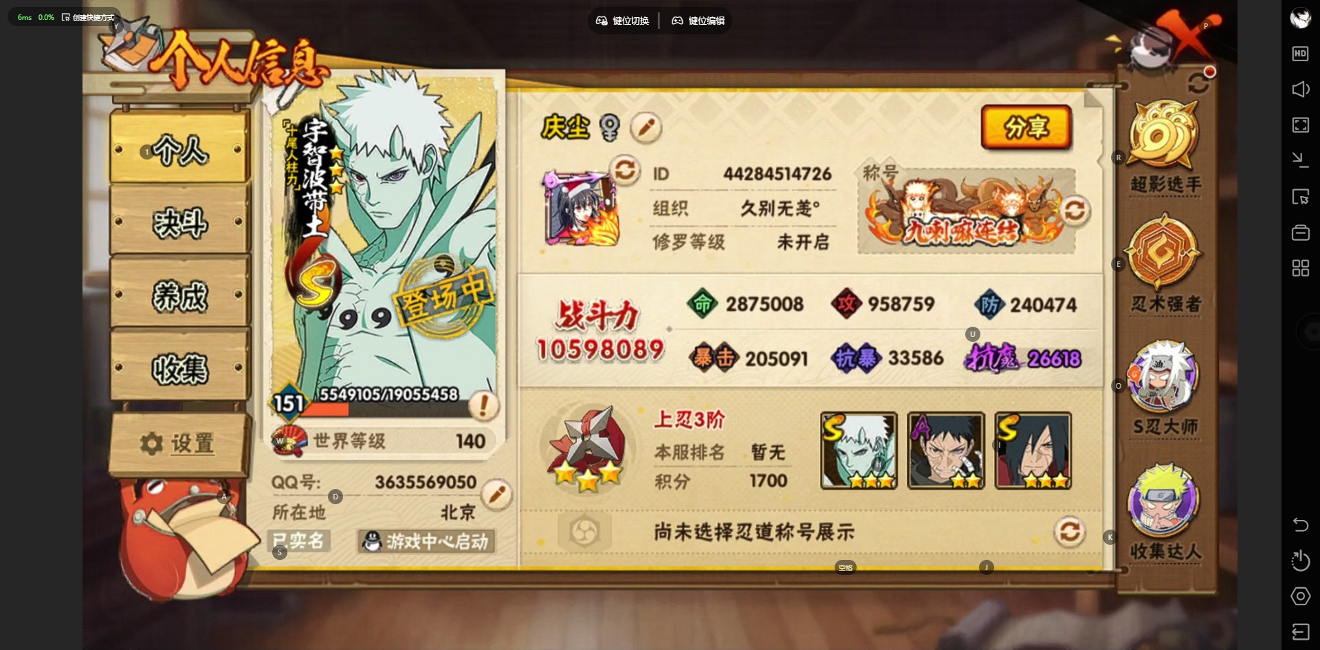 HYQM421440火影忍者账号详情图18