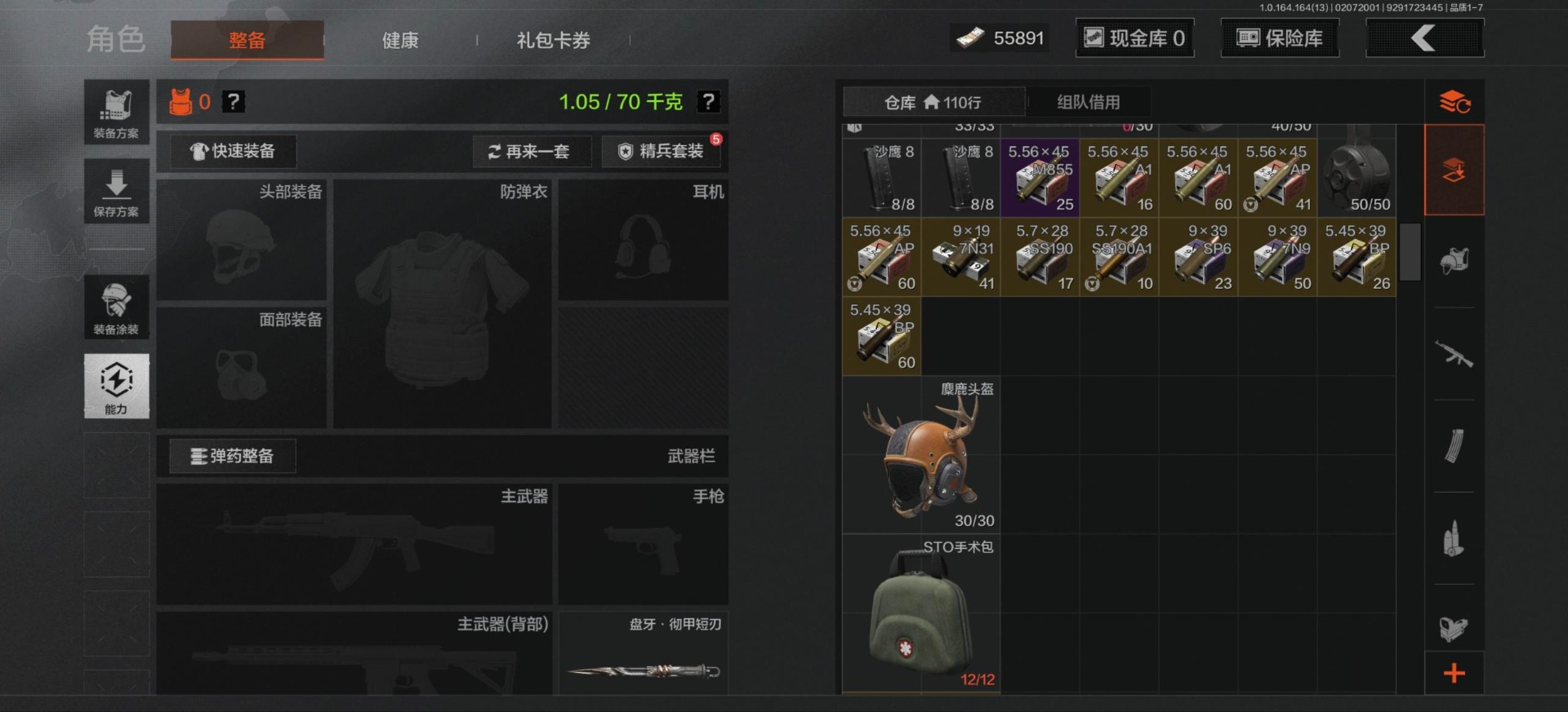 AQCMW411174暗区突围账号详情图2