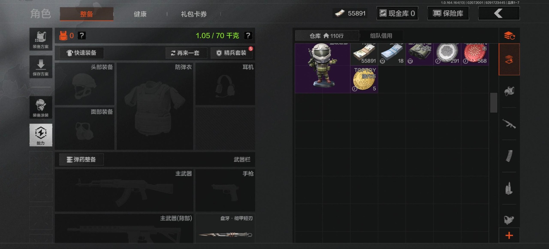 AQCMW411174暗区突围账号详情图3