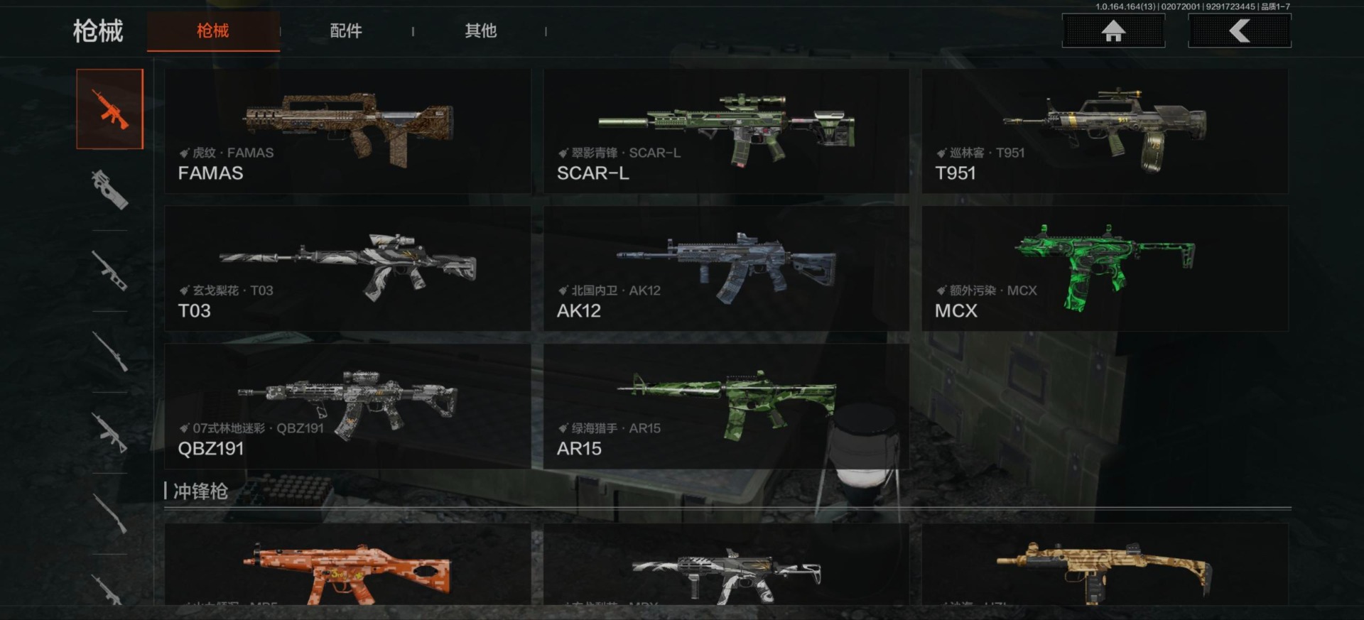 AQCMW411174暗区突围账号详情图11