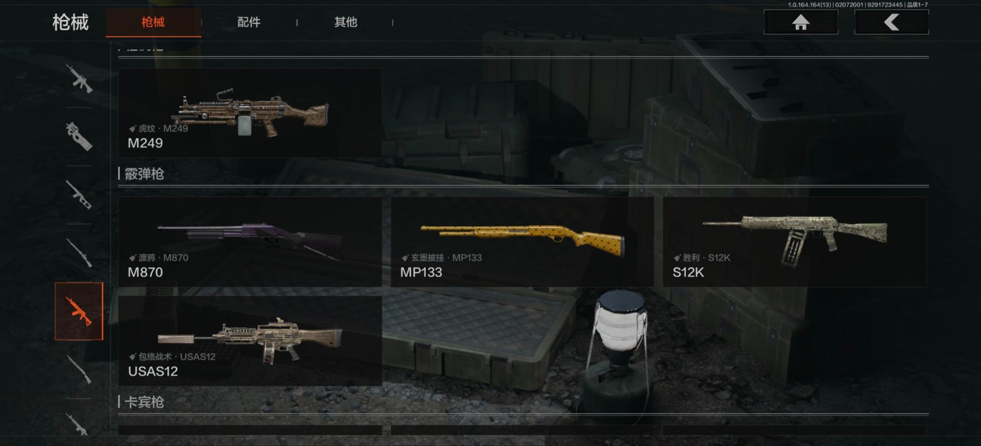 AQCMW411174暗区突围账号详情图15