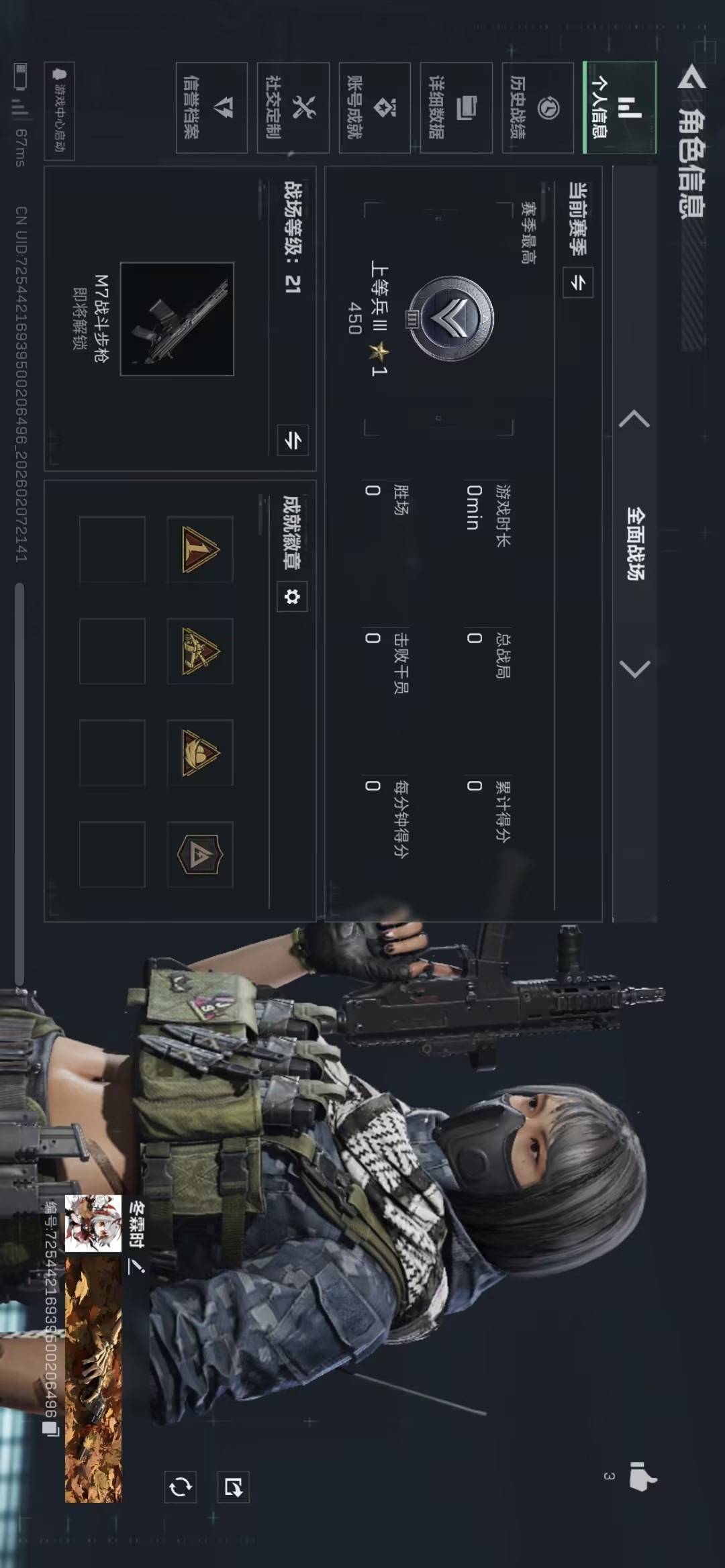 SJZQM440564三角洲行动账号详情图4