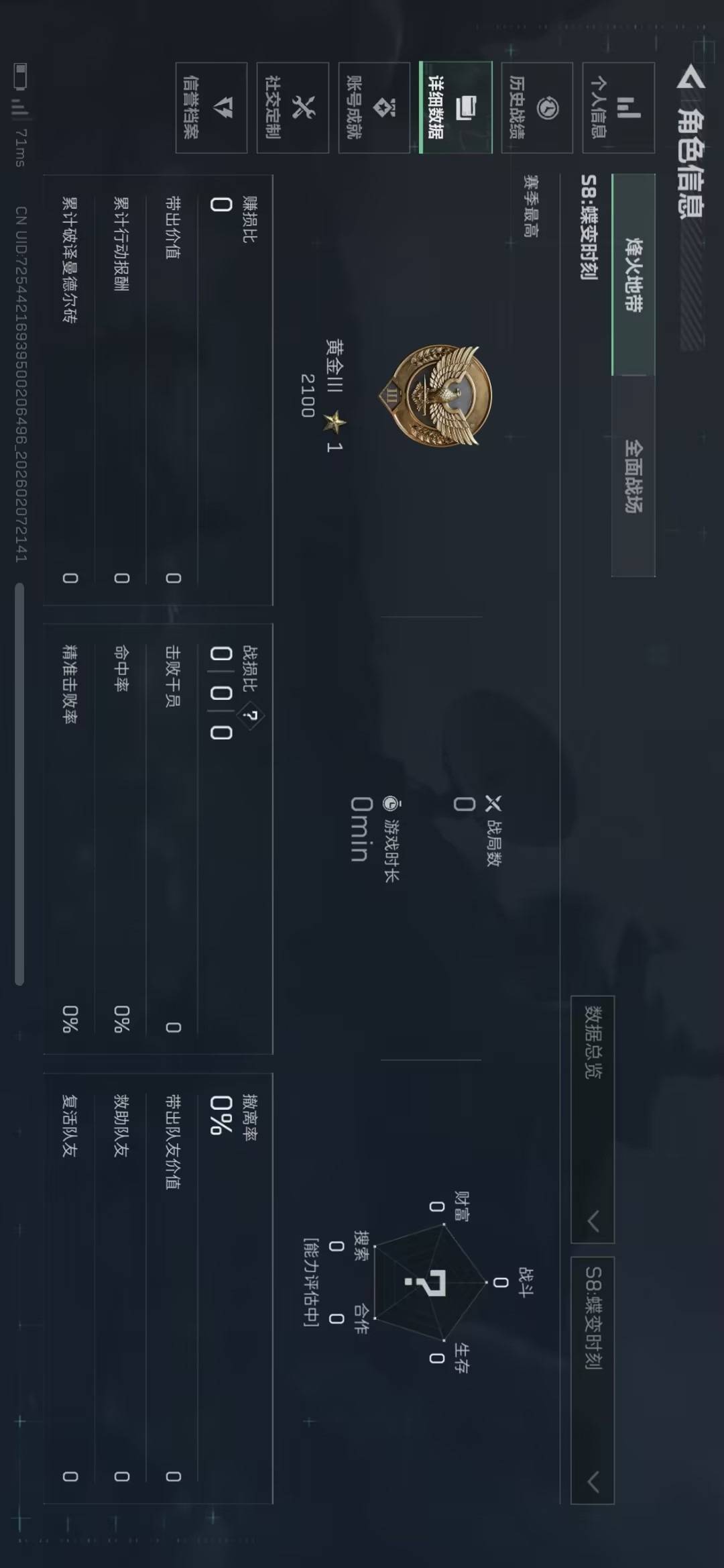 SJZQM440564三角洲行动账号详情图5