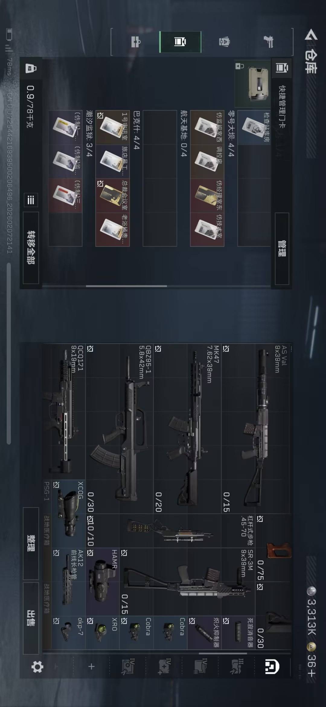 SJZQM440564三角洲行动账号详情图7