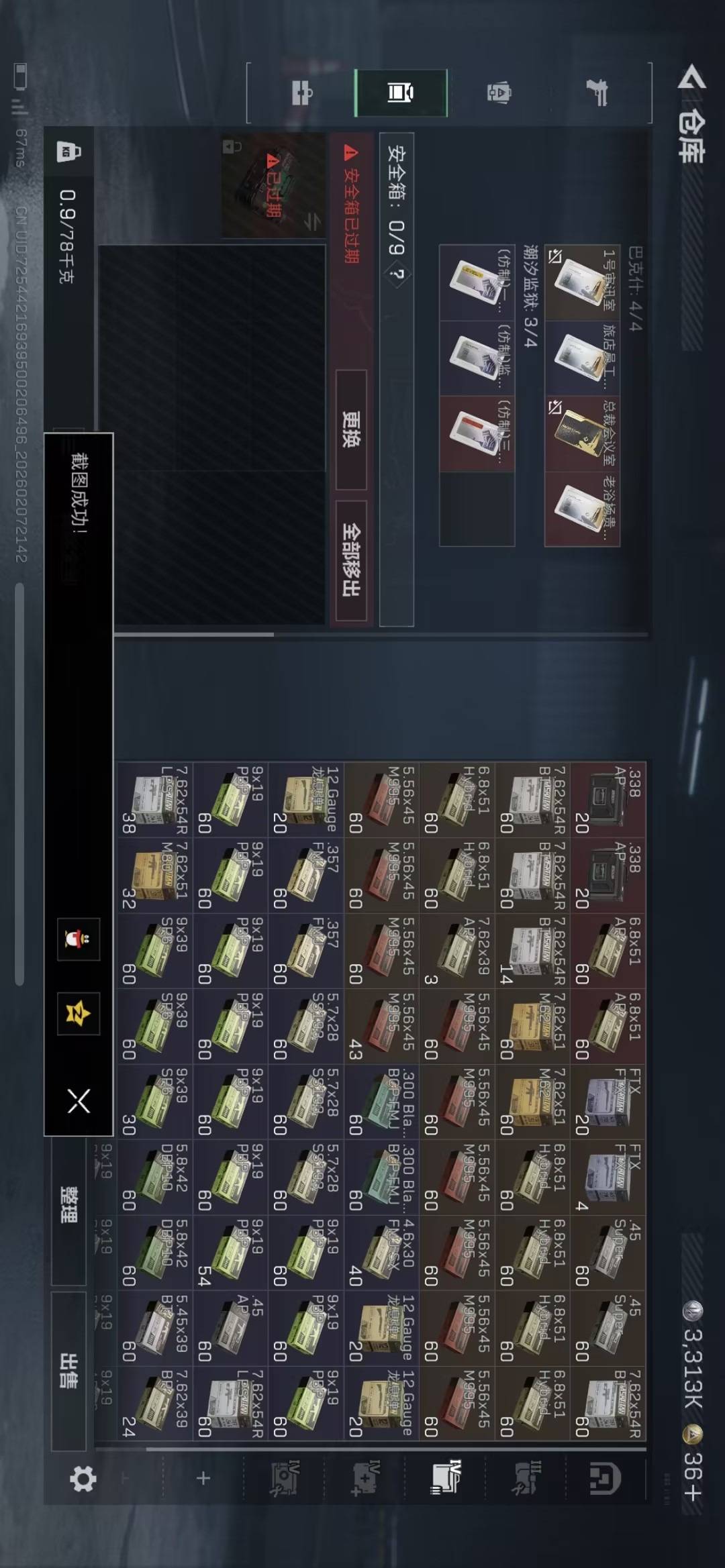 SJZQM440564三角洲行动账号详情图12