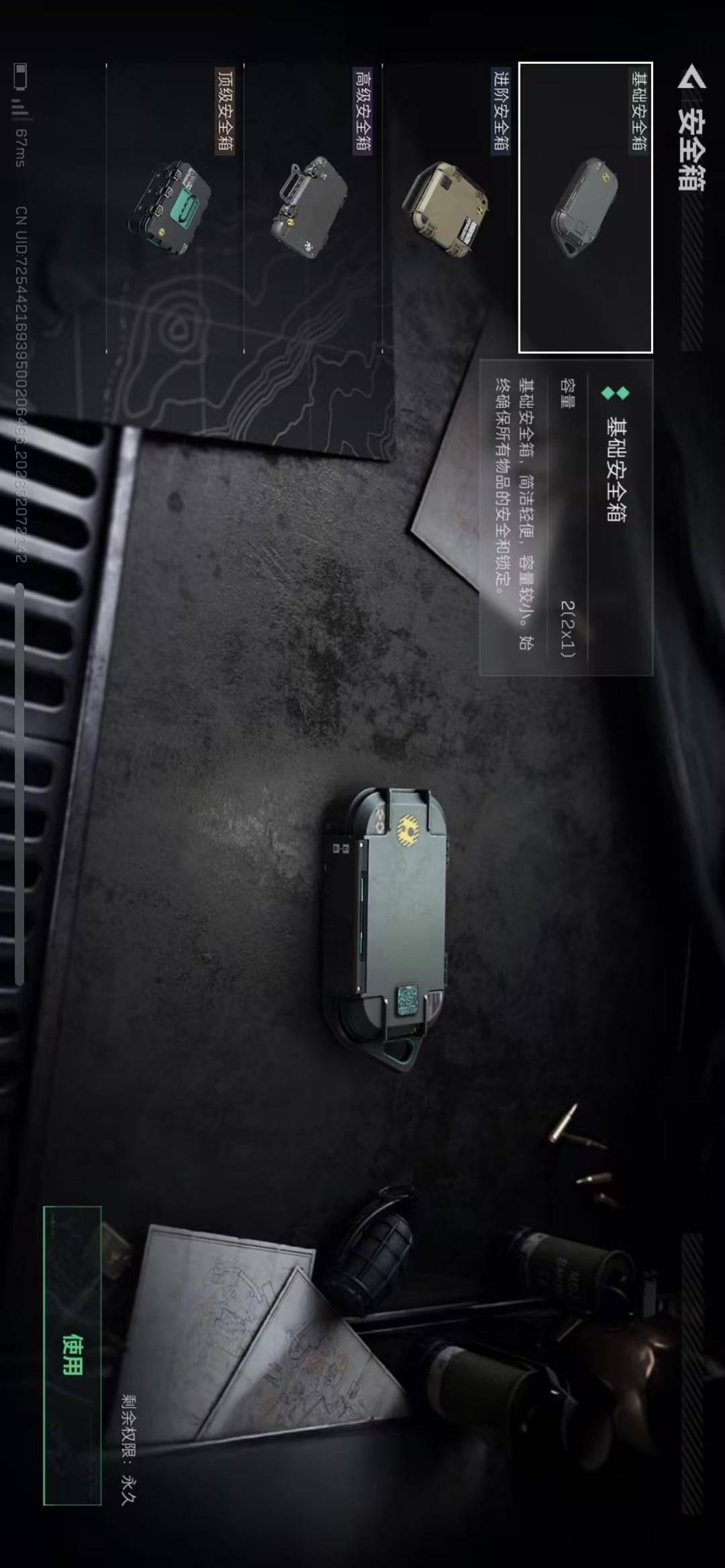 SJZQM440564三角洲行动账号详情图14