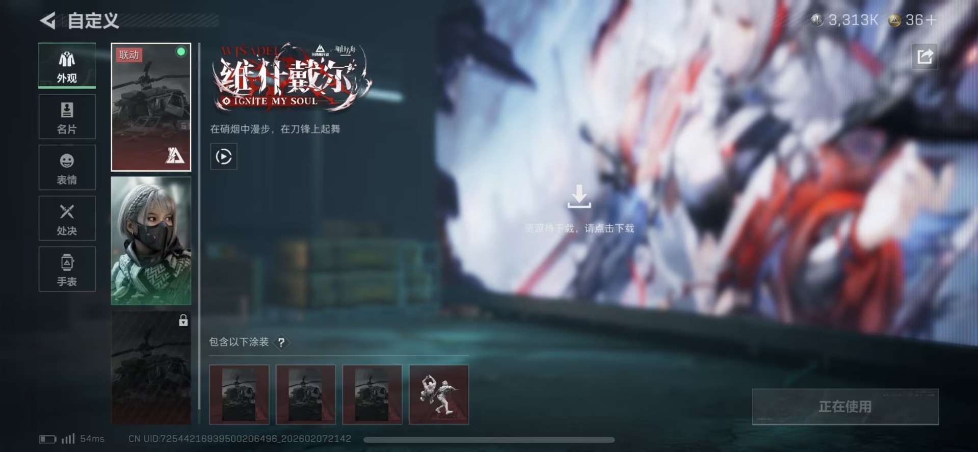 SJZQM440564三角洲行动账号详情图16