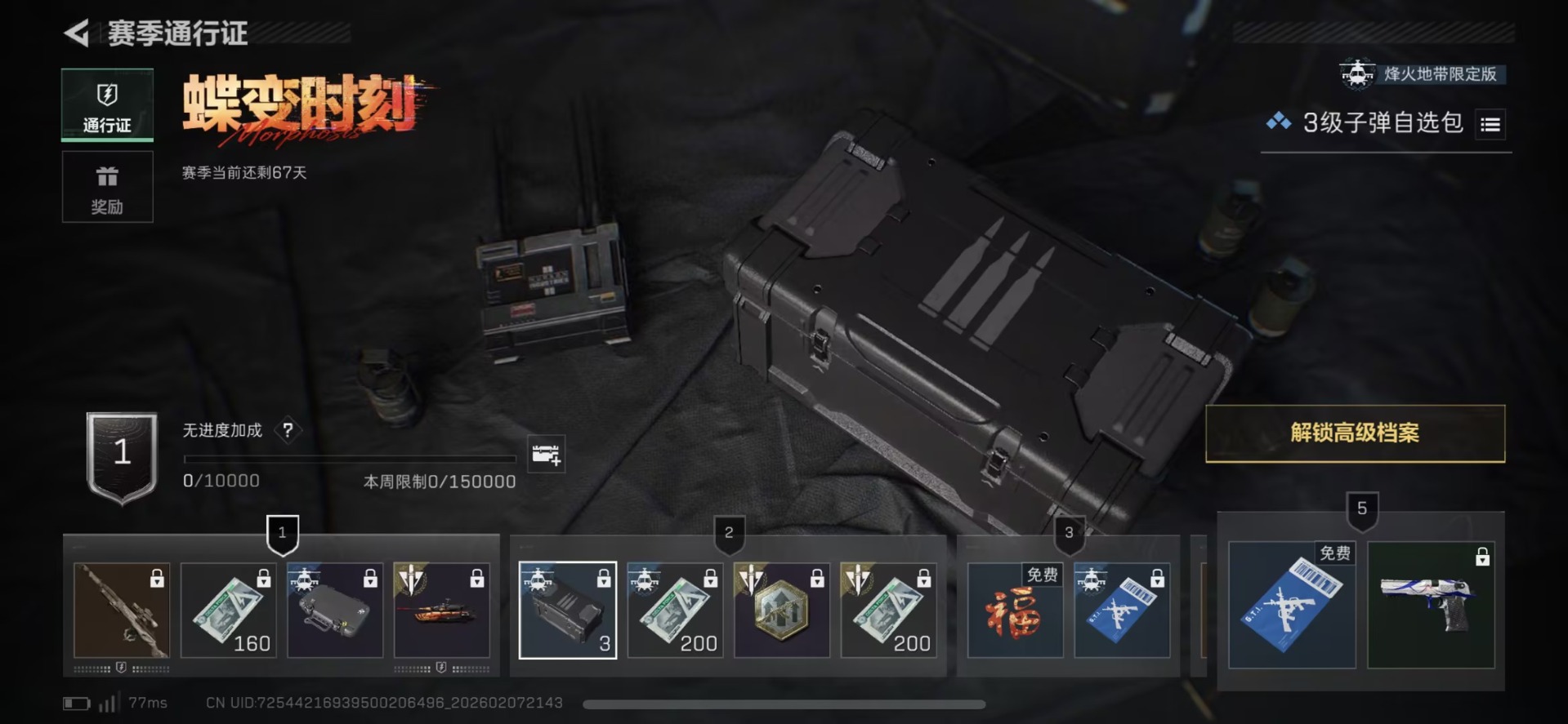 SJZQM440564三角洲行动账号详情图18