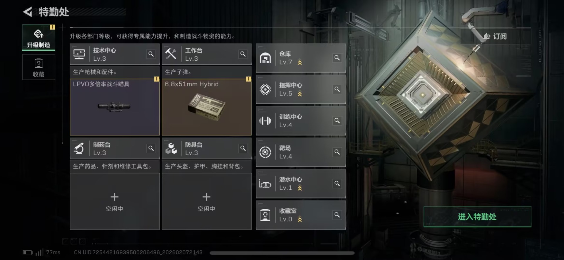 SJZQM440564三角洲行动账号详情图17