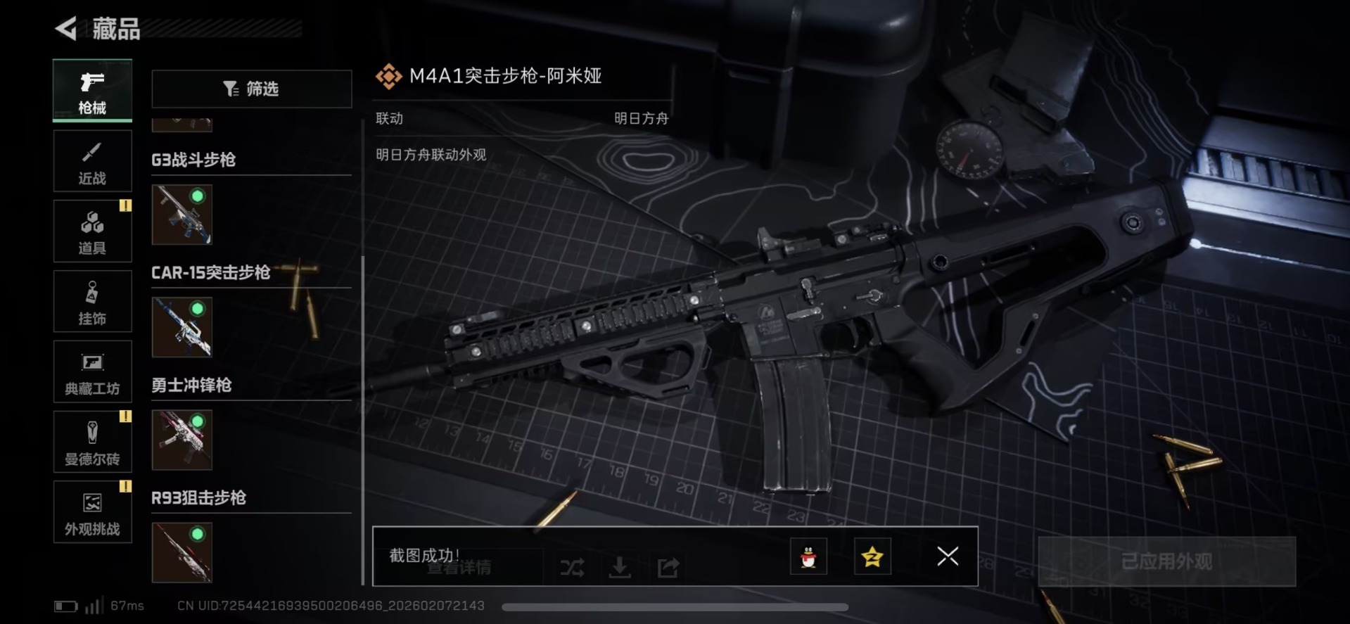 SJZQM440564三角洲行动账号详情图21