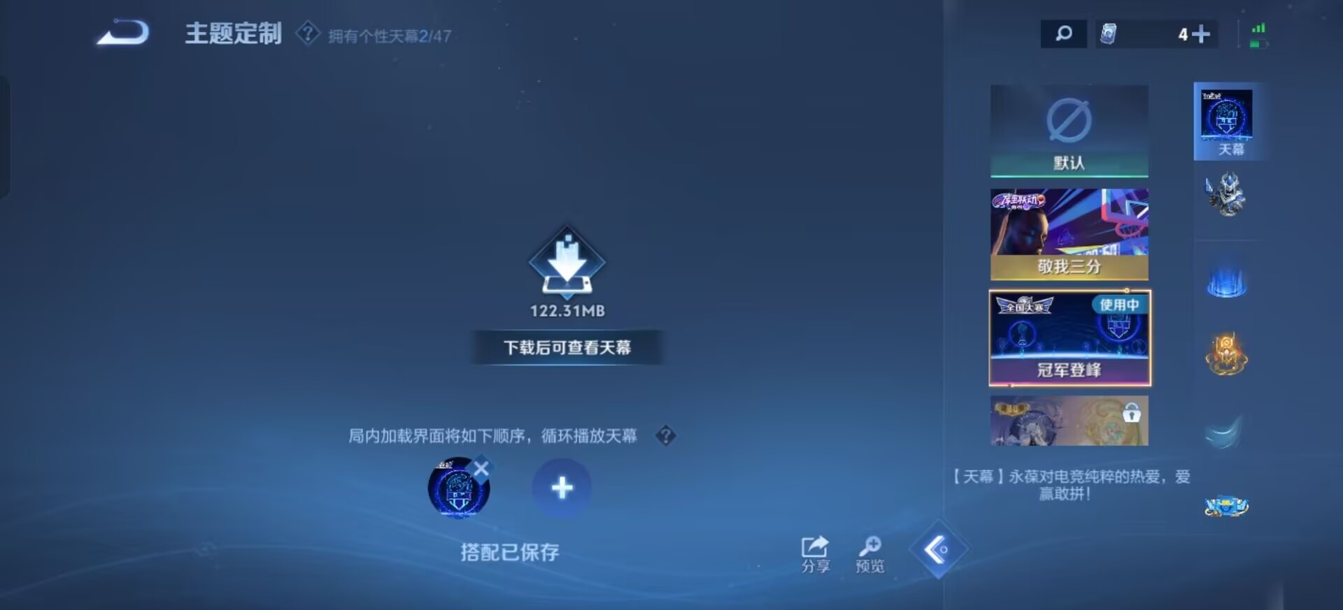 WZCMW4162786王者荣耀账号详情图4