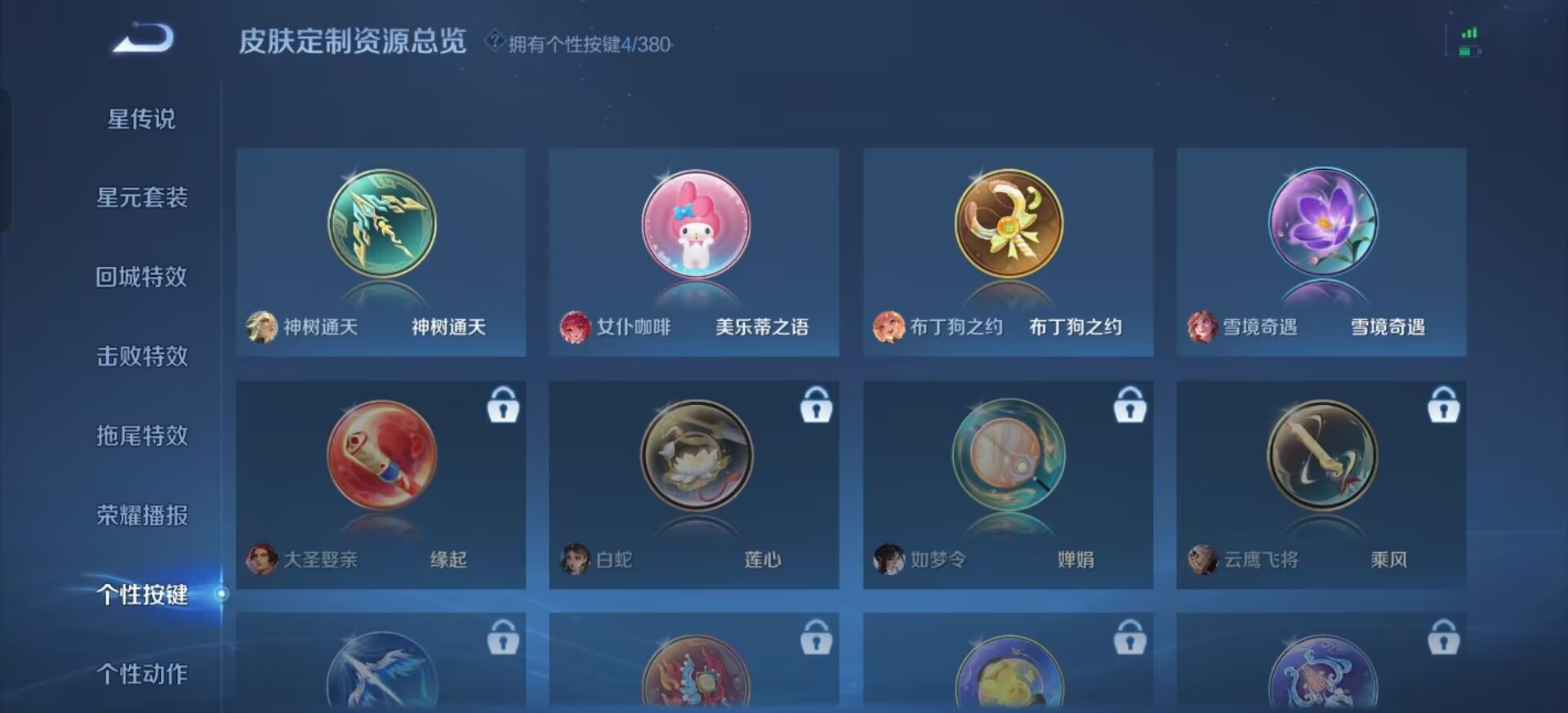 WZCMW4162786王者荣耀账号详情图5