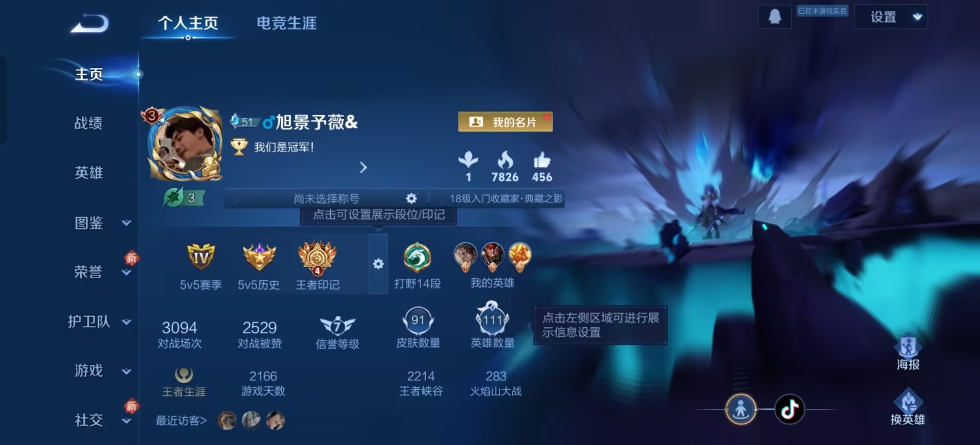 WZCMW4162786王者荣耀账号详情图7