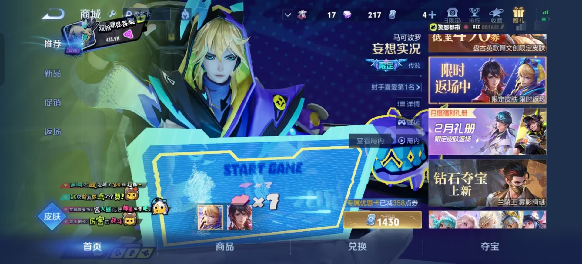 WZCMW4162786王者荣耀账号详情图14