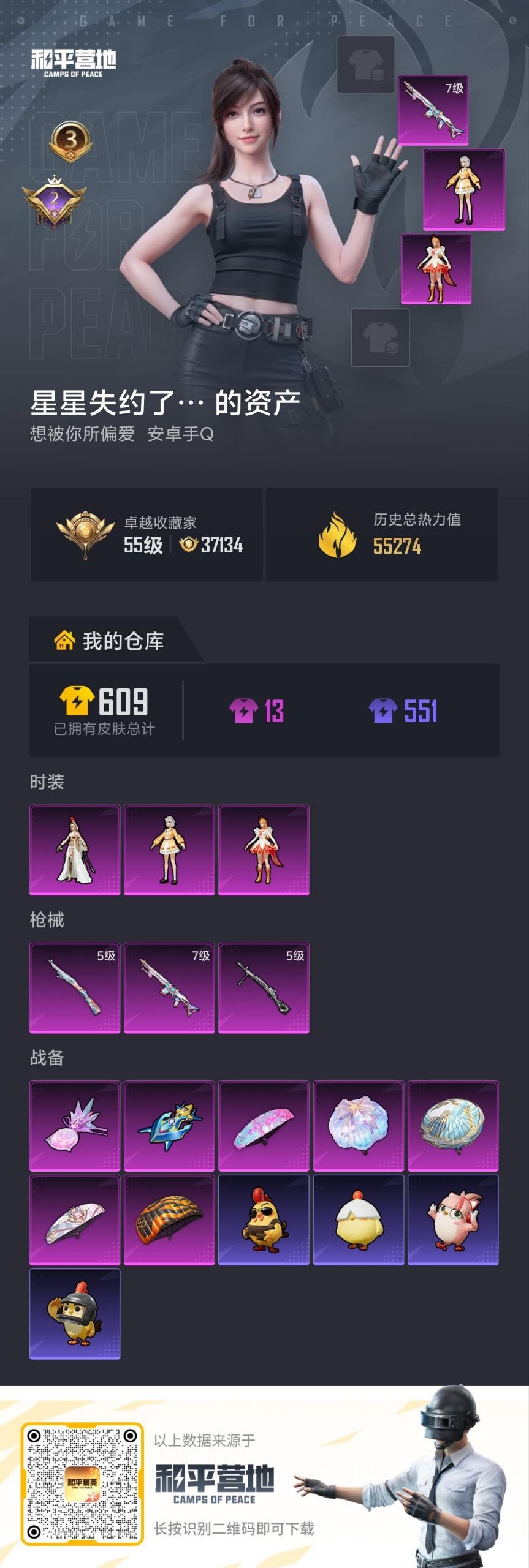 WZCMW4162787王者荣耀账号详情图4