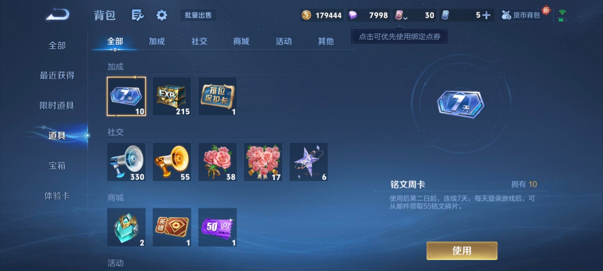 WZCMW4162787王者荣耀账号详情图8