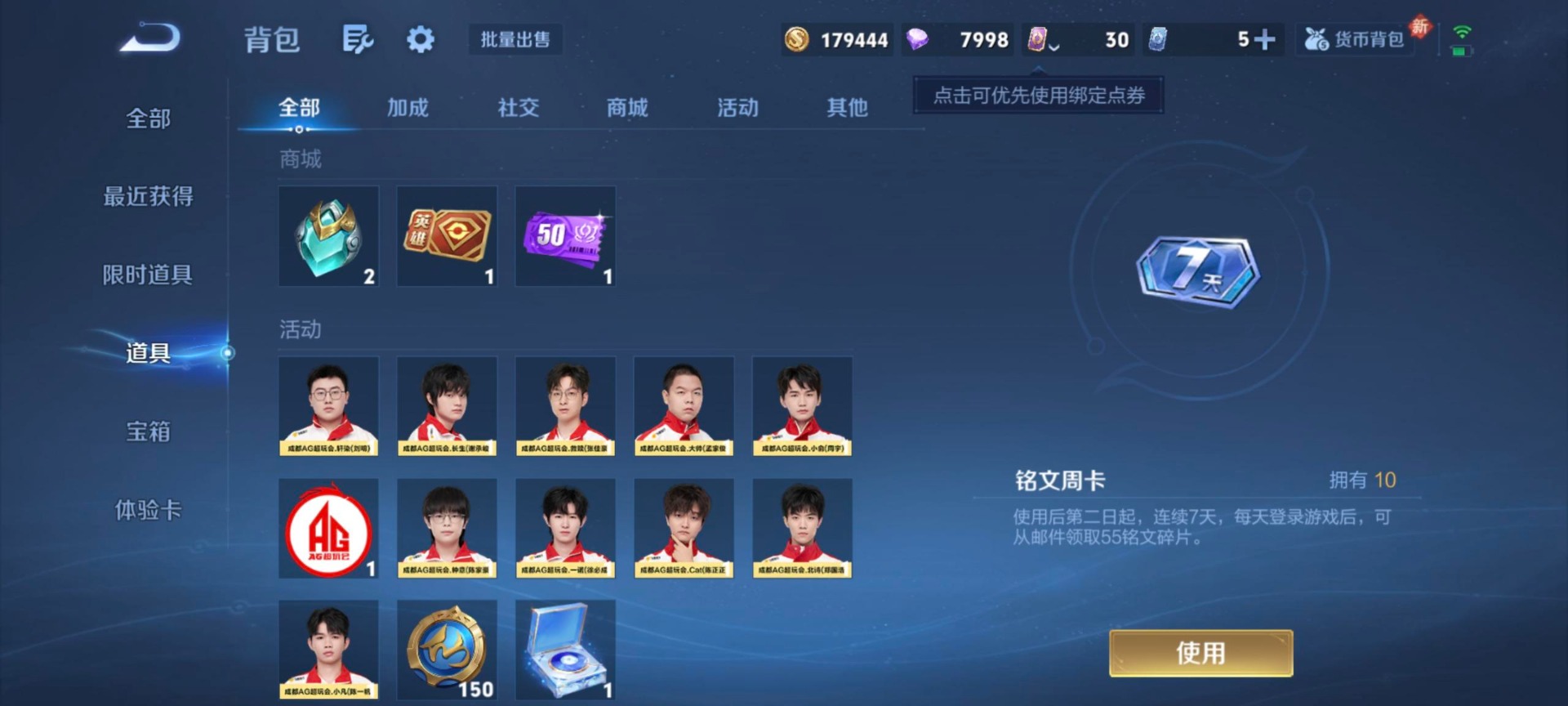 WZCMW4162787王者荣耀账号详情图14