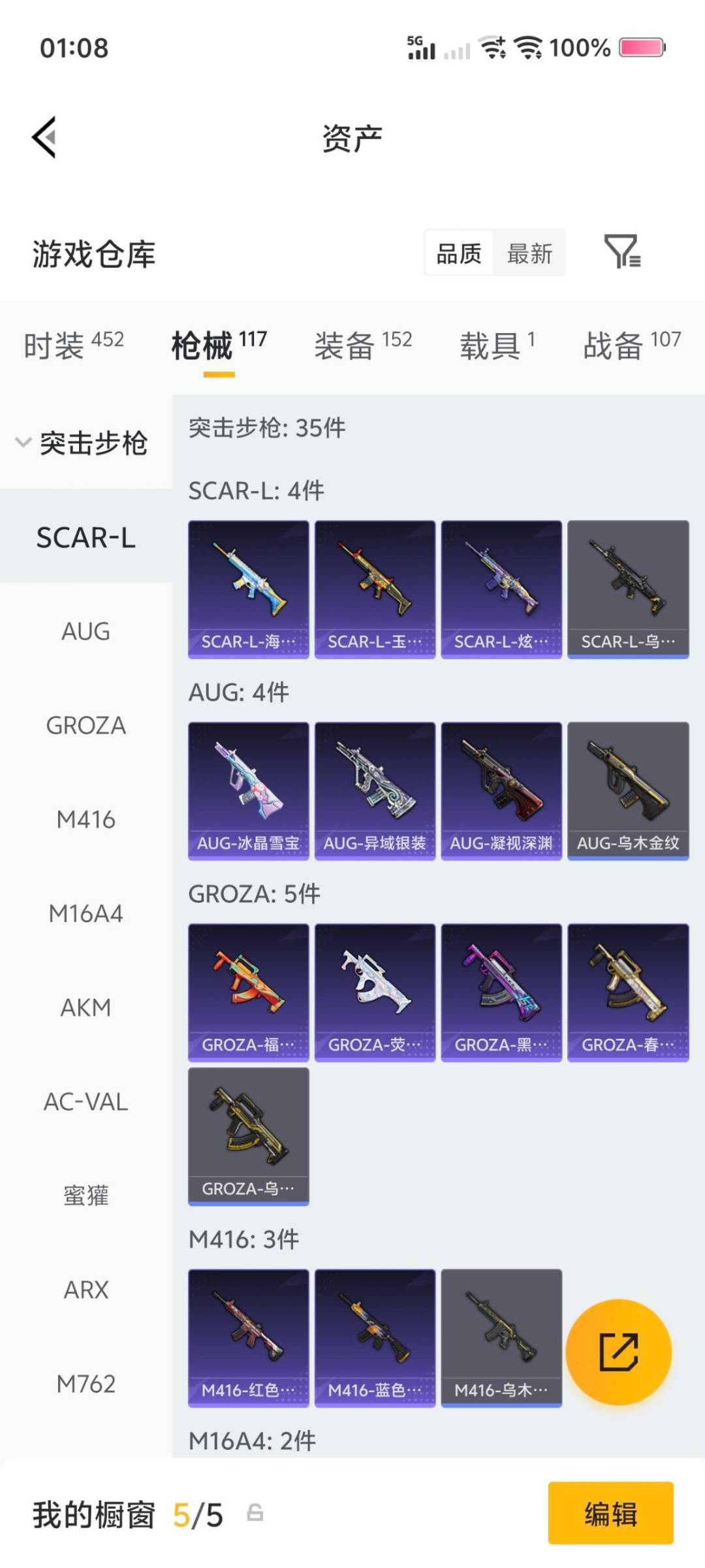 HPCMW478854和平精英账号详情图4