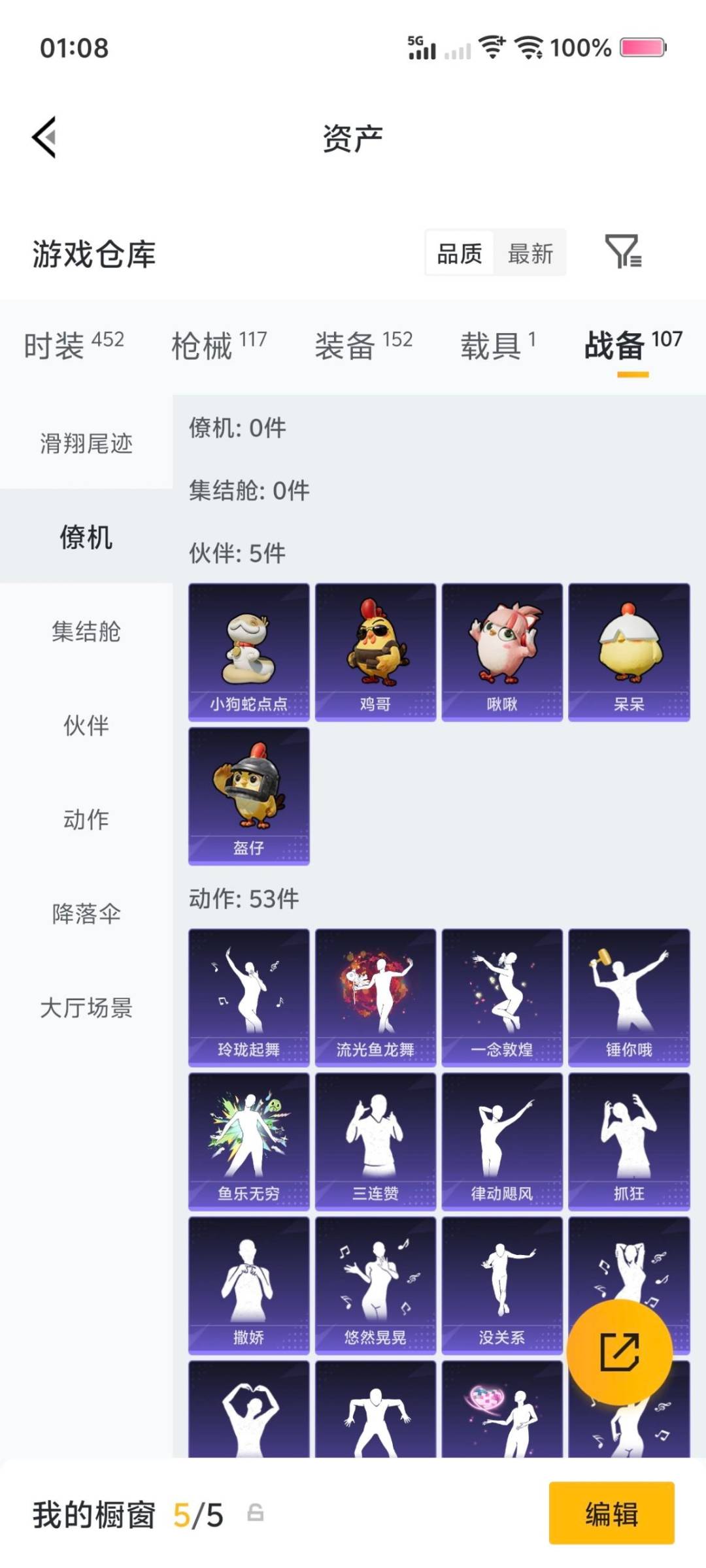 HPCMW478854和平精英账号详情图5