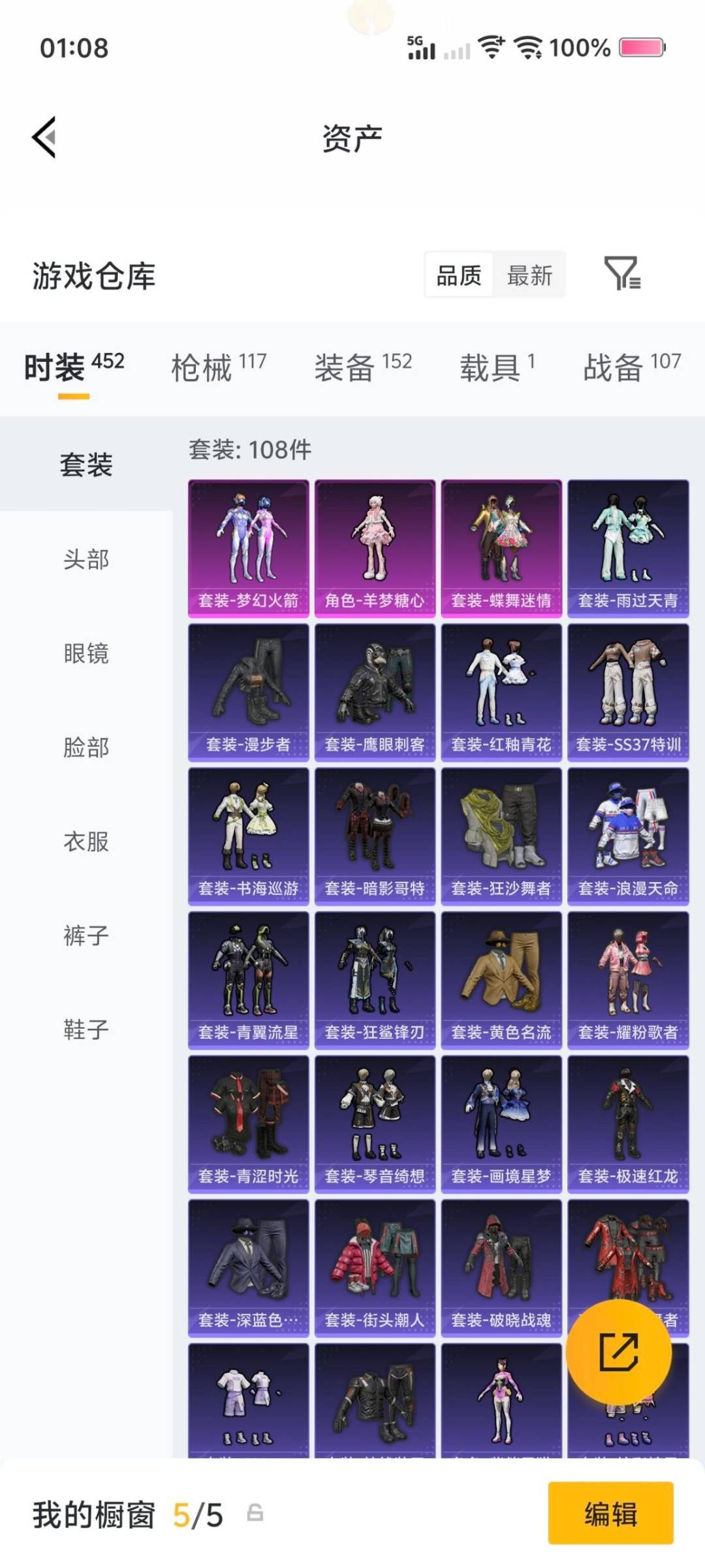 HPCMW478854和平精英账号详情图6