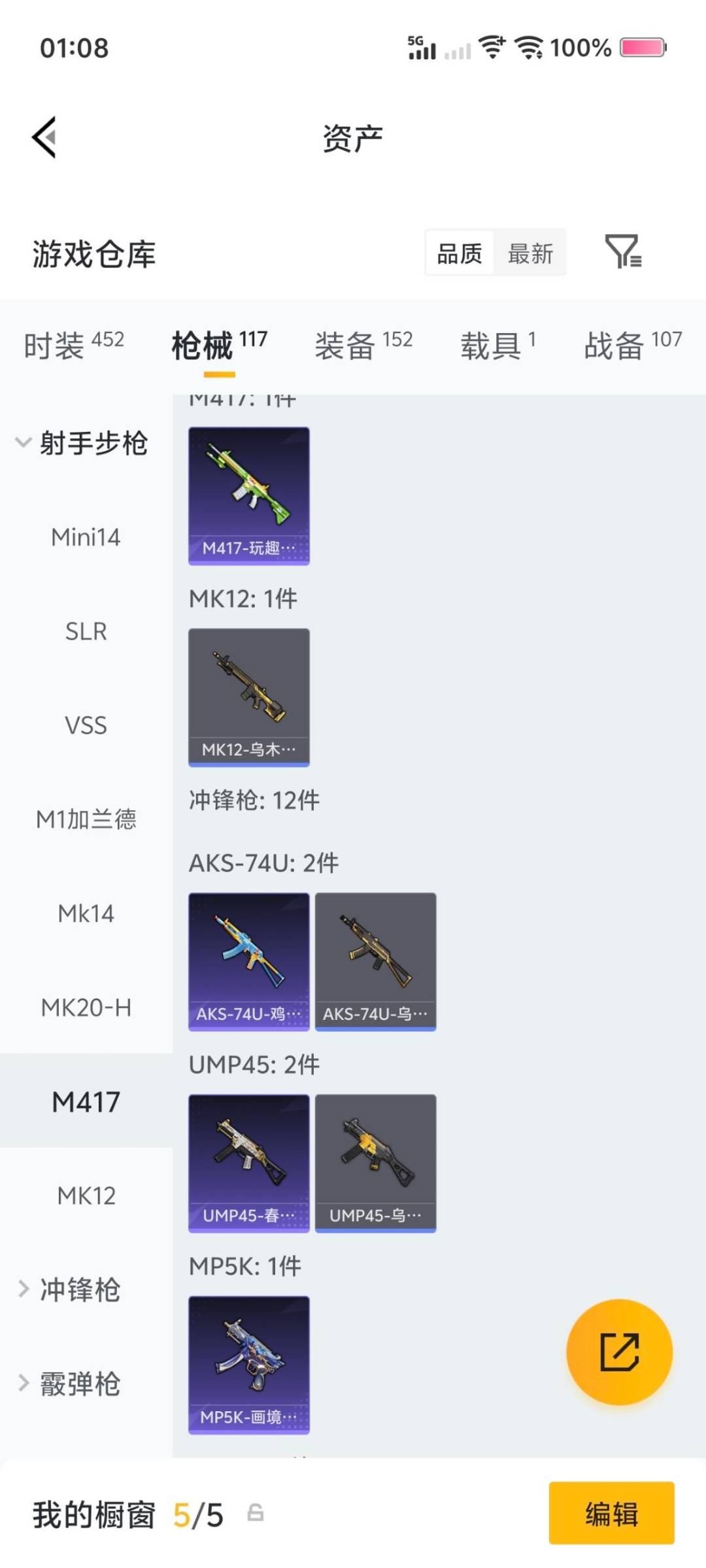 HPCMW478854和平精英账号详情图7