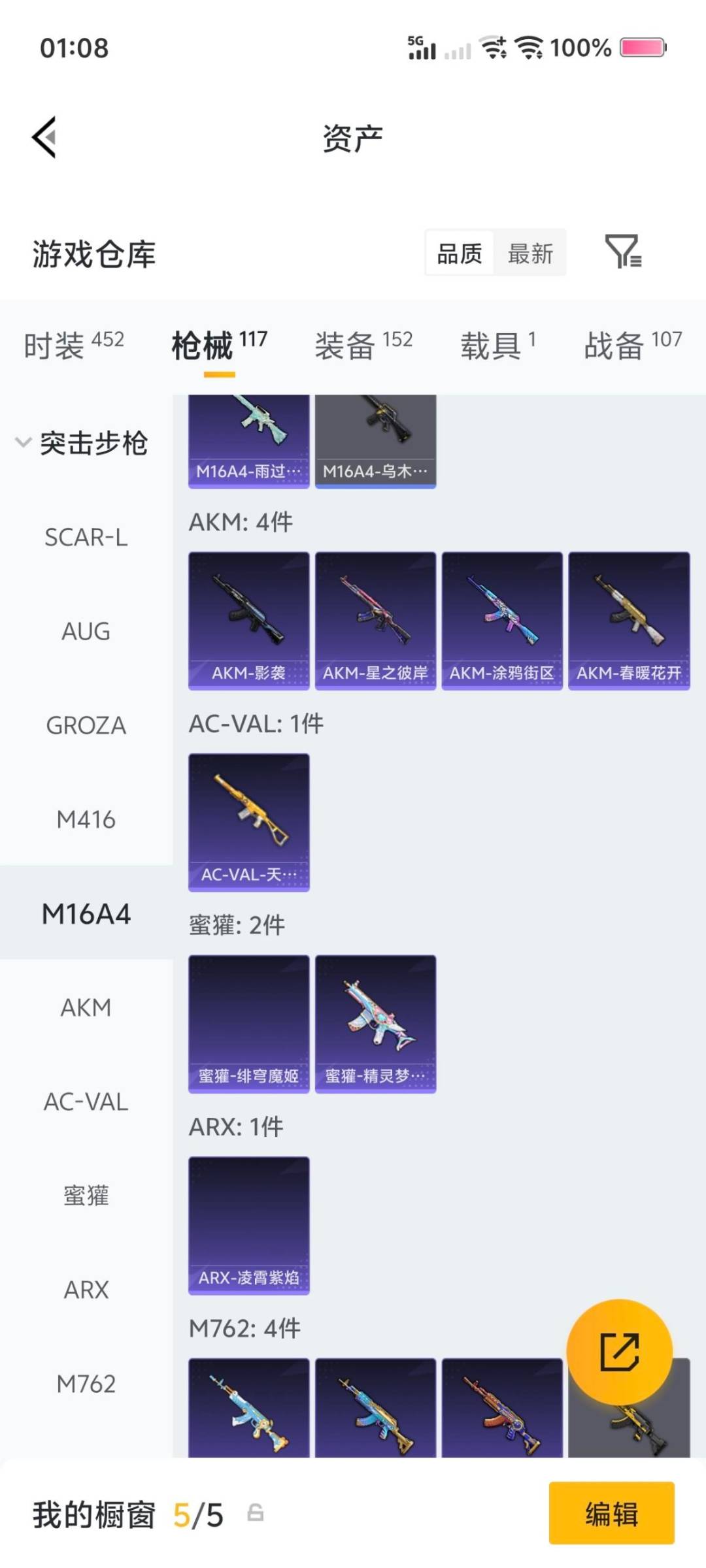 HPCMW478854和平精英账号详情图8