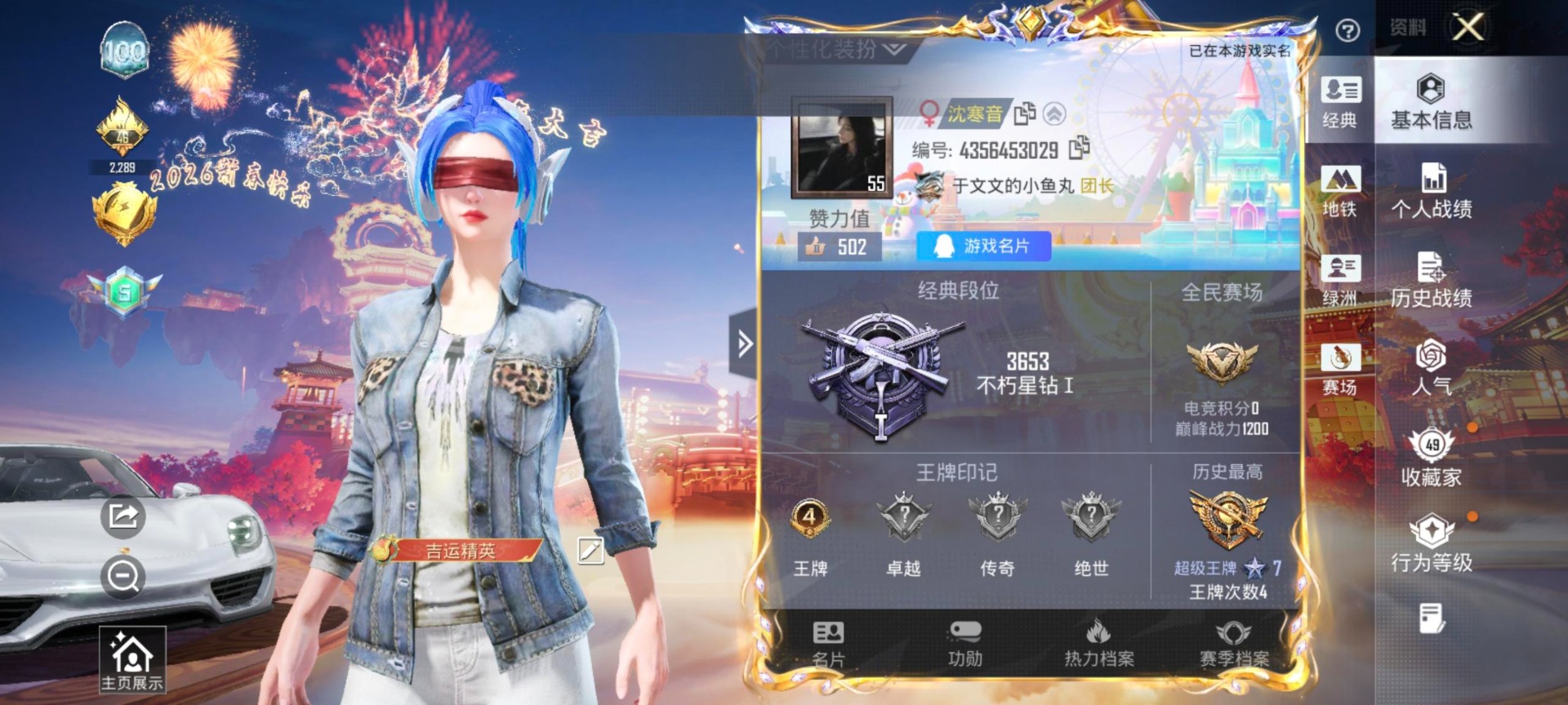 HPCMW478854和平精英账号详情图9