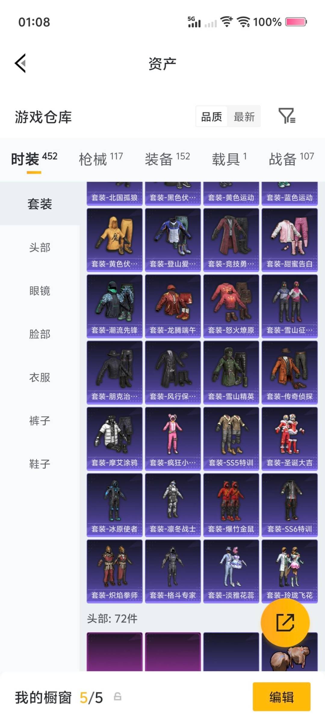 HPCMW478854和平精英账号详情图10