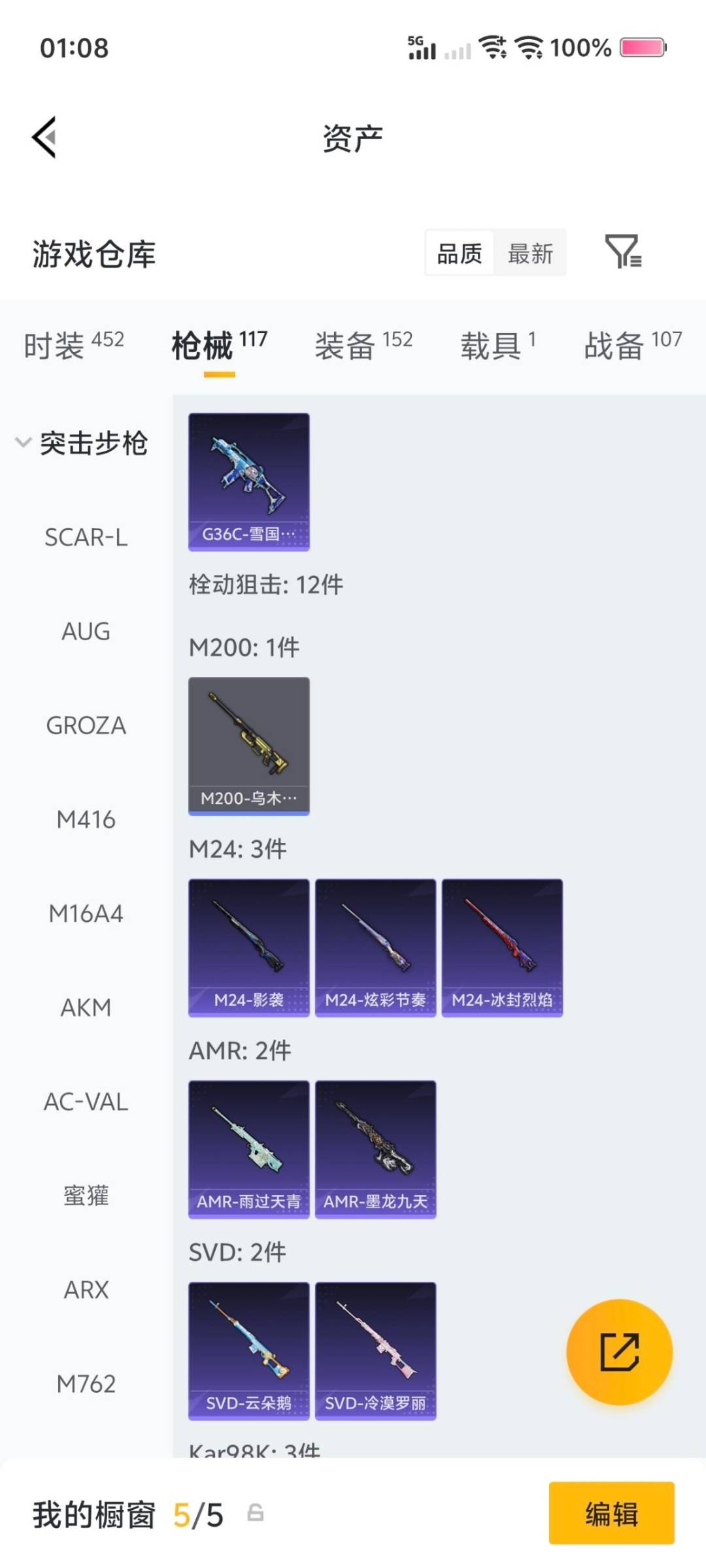 HPCMW478854和平精英账号详情图12